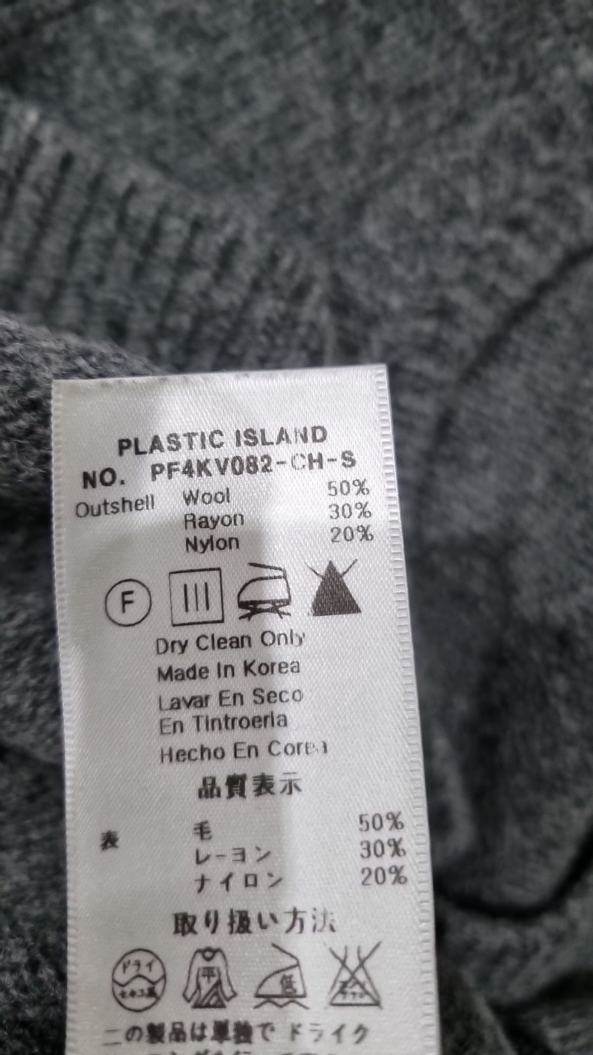 플라스틱 아일랜드(PLASTIC ISLAND) 베스트 S