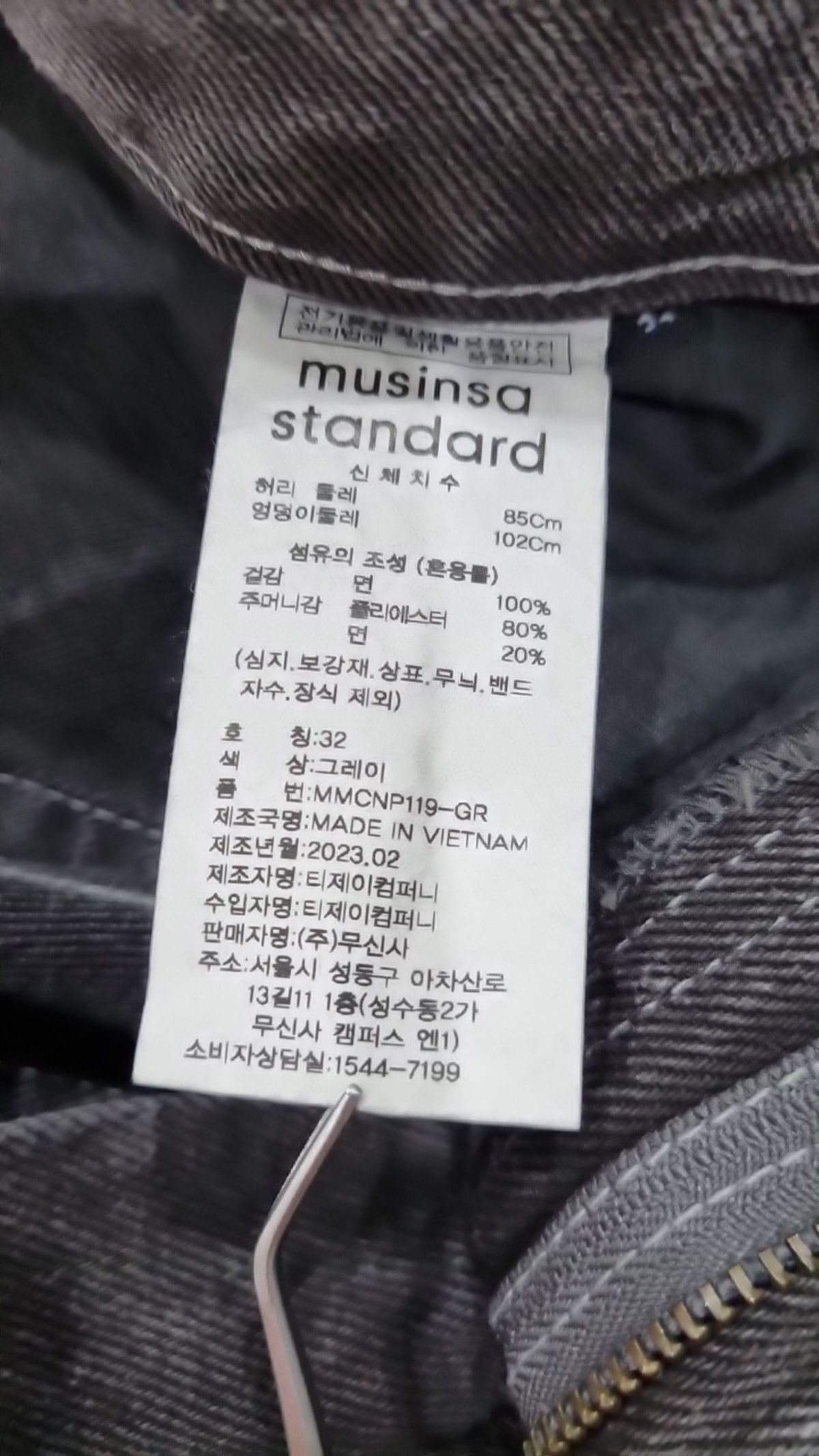 무신사 스탠다드(MUSINSA STANDARD) 청/데님 팬츠 32