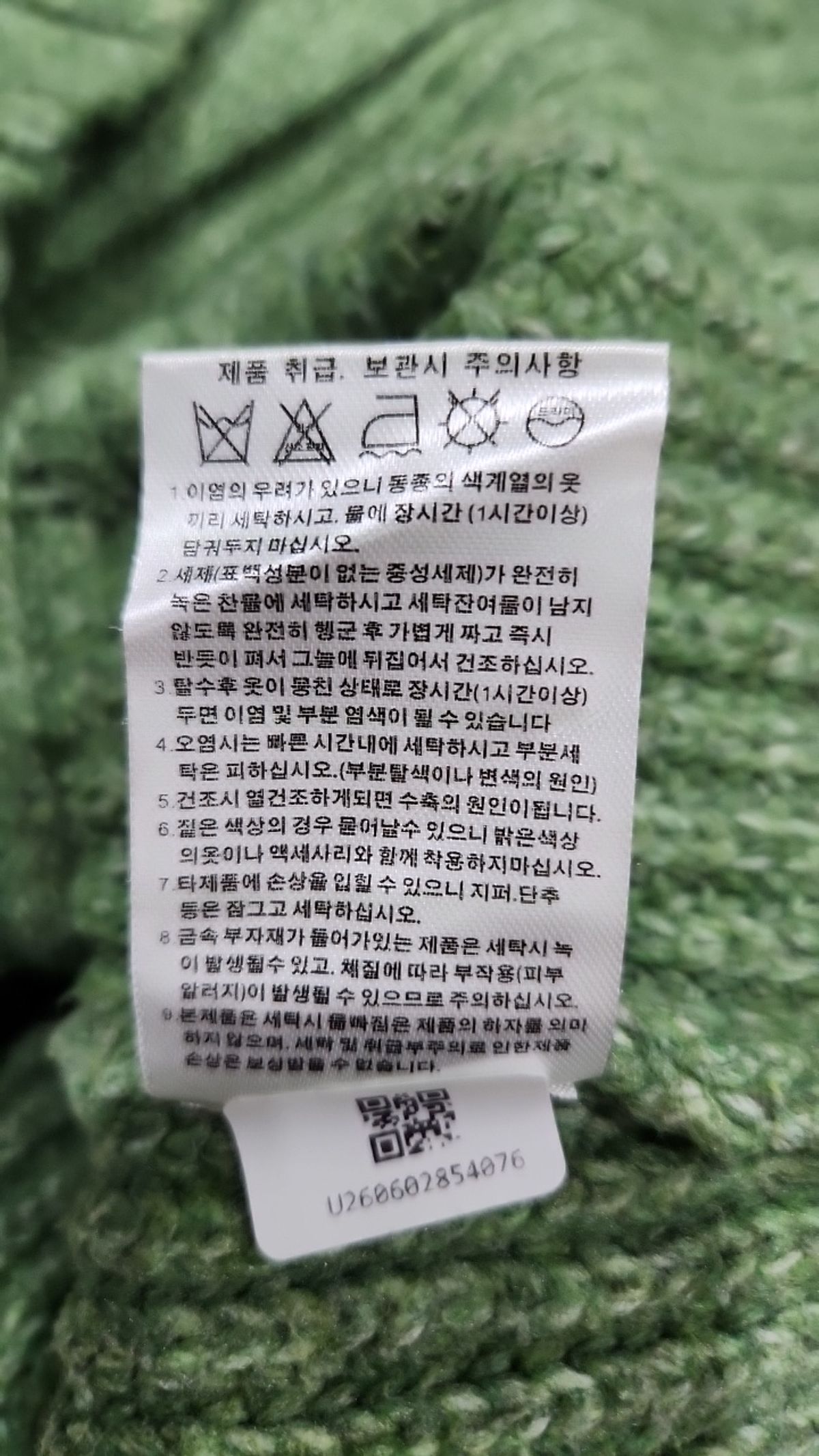 르마드(LEMARD) 카디건 2