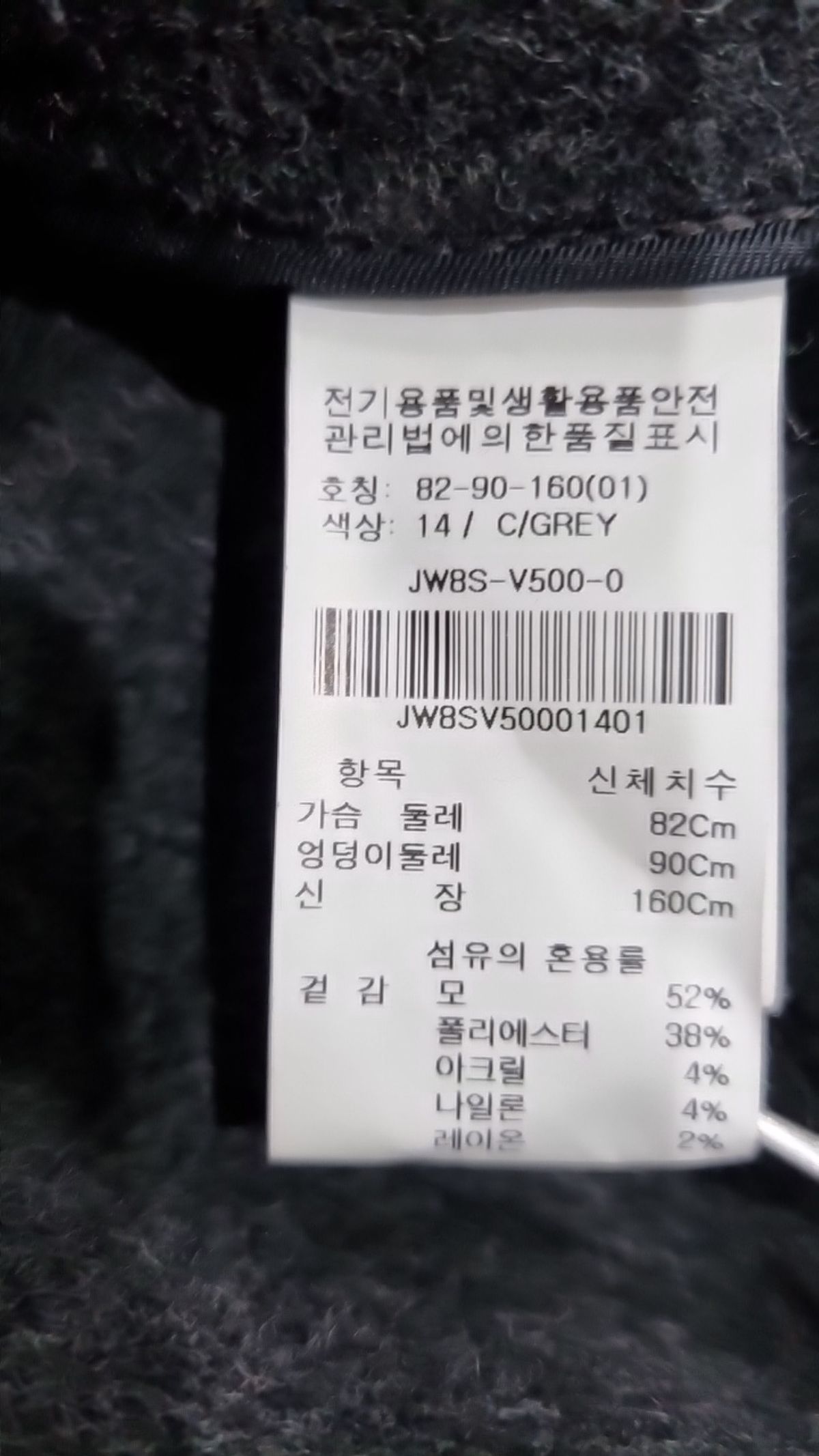 온앤온(ON&ON) 베스트 1