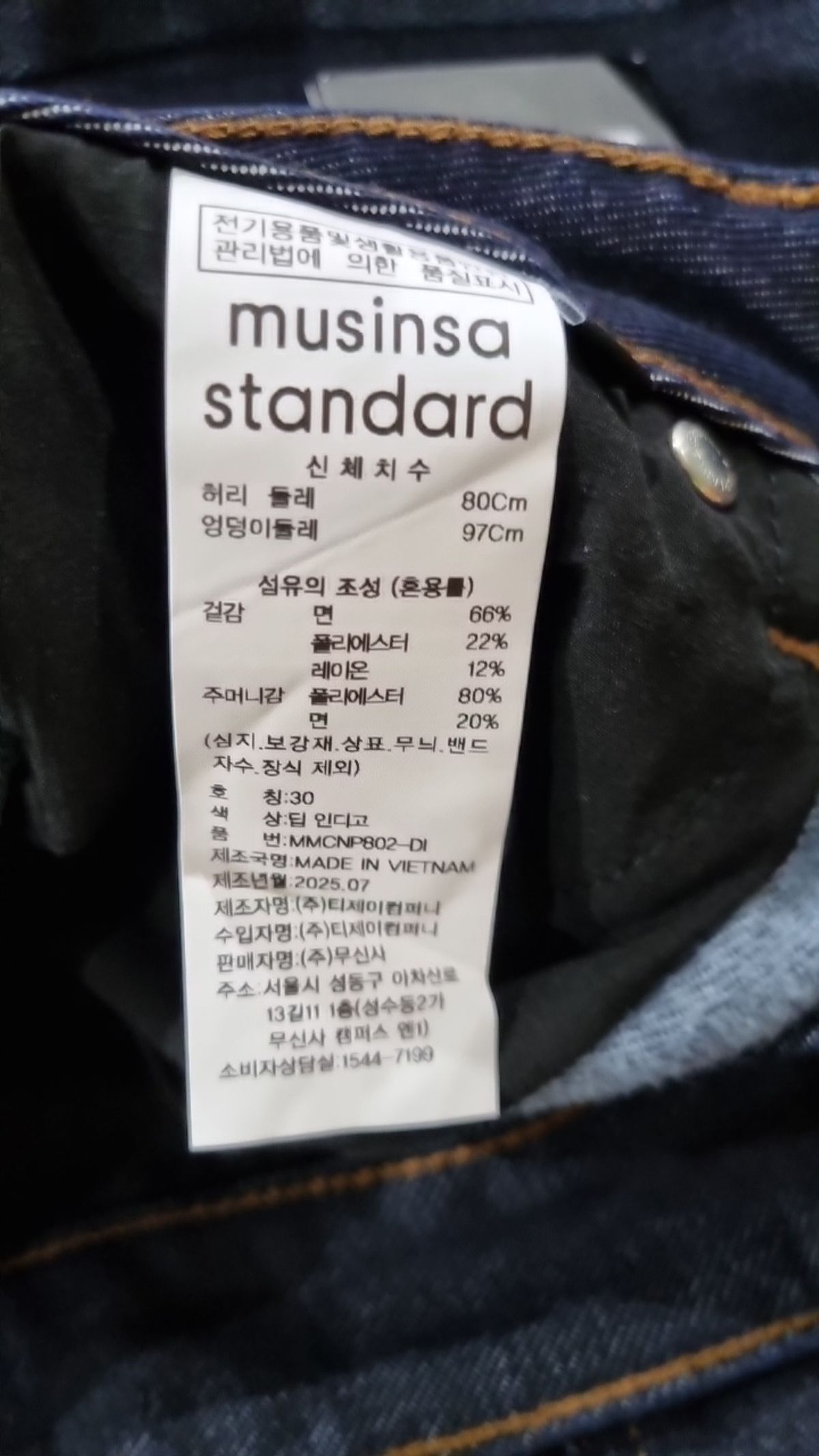 무신사 스탠다드(MUSINSA STANDARD) 청/데님 팬츠 30