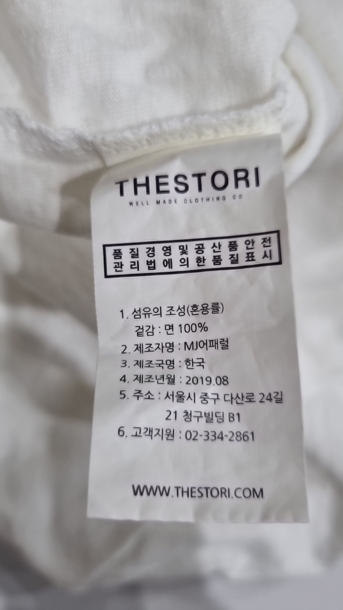 더스토리(THESTORI) 긴소매 티셔츠 1