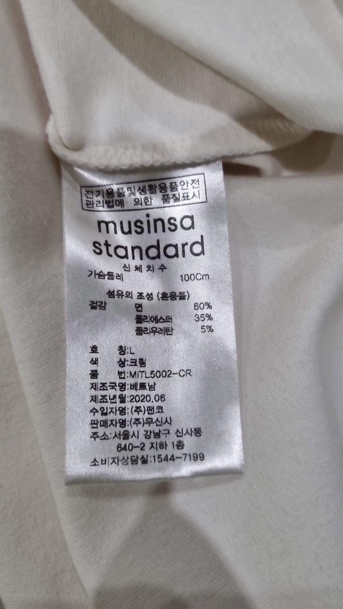 무신사 스탠다드(MUSINSA STANDARD) 긴소매 티셔츠 L