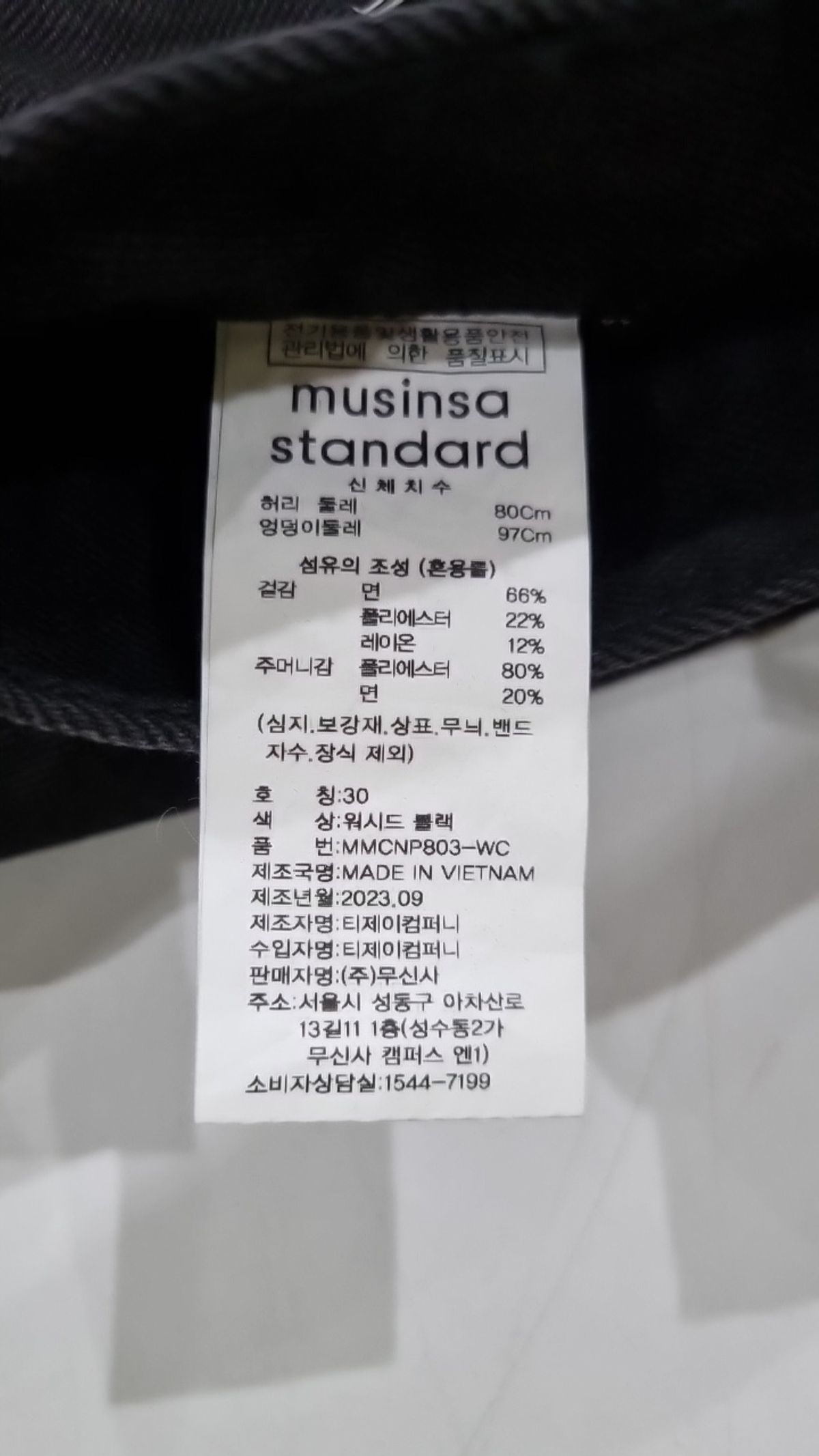 무신사 스탠다드(MUSINSA STANDARD) 청/데님 팬츠 30