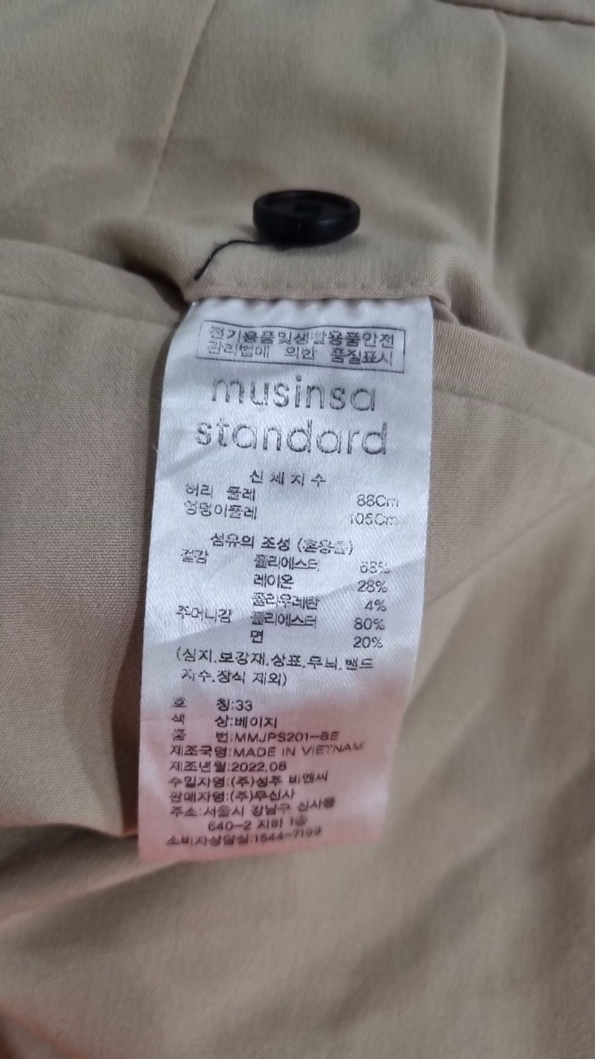 무신사 스탠다드(MUSINSA STANDARD) 슈트 팬츠/슬랙스 33