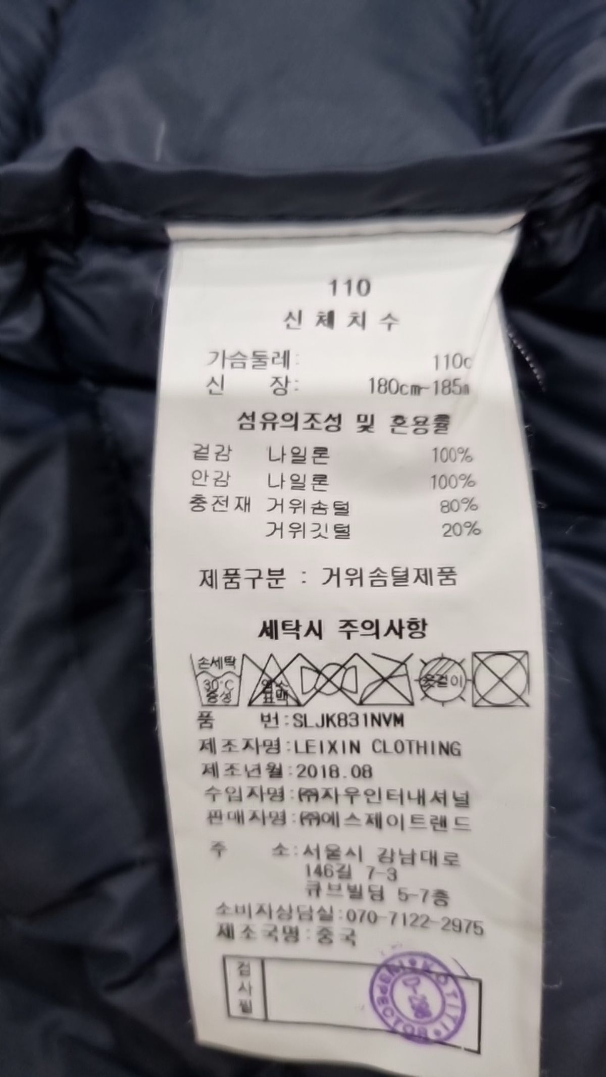 스마일리월드(SMILEY WORLD) 숏 패딩/숏 헤비 아우터 110