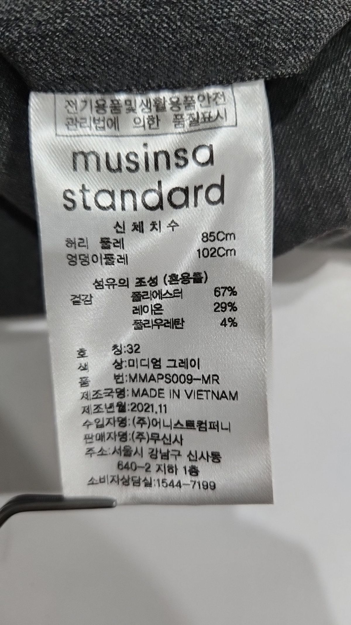 무신사 스탠다드(MUSINSA STANDARD) 슈트 팬츠/슬랙스 32