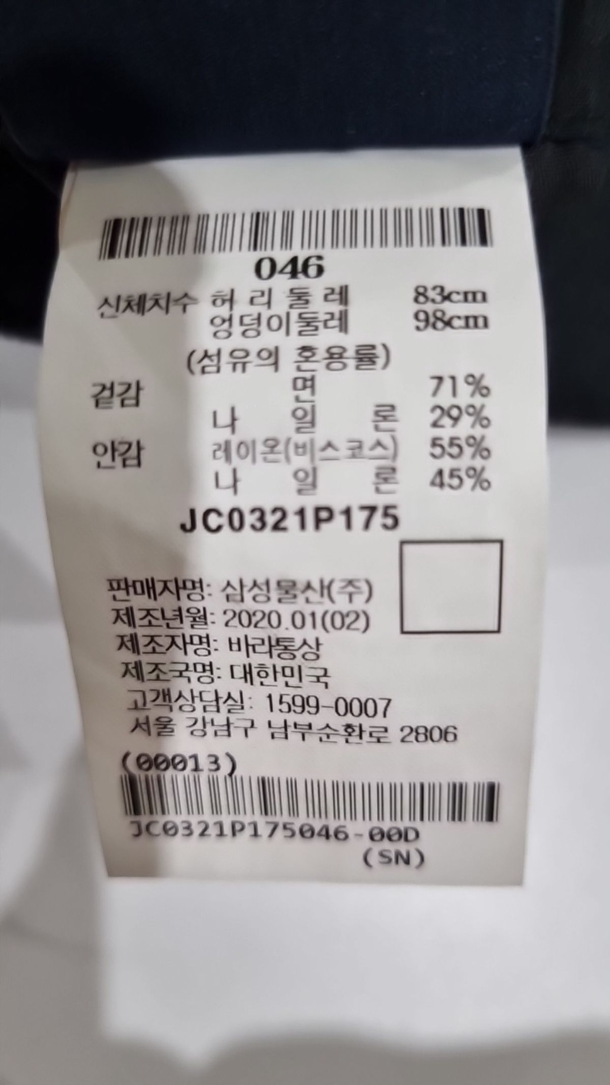 준지(JUUN.J) 코튼 팬츠 046