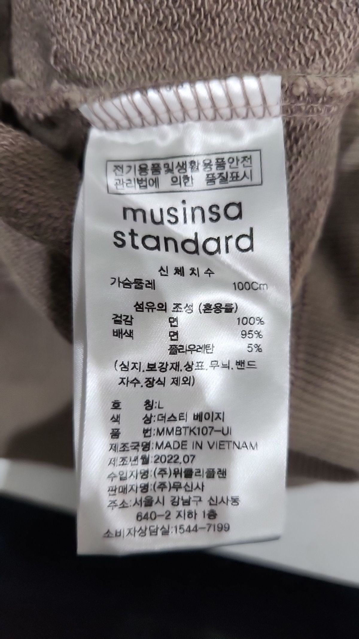 무신사 스탠다드(MUSINSA STANDARD) 맨투맨/스웨트셔츠 L