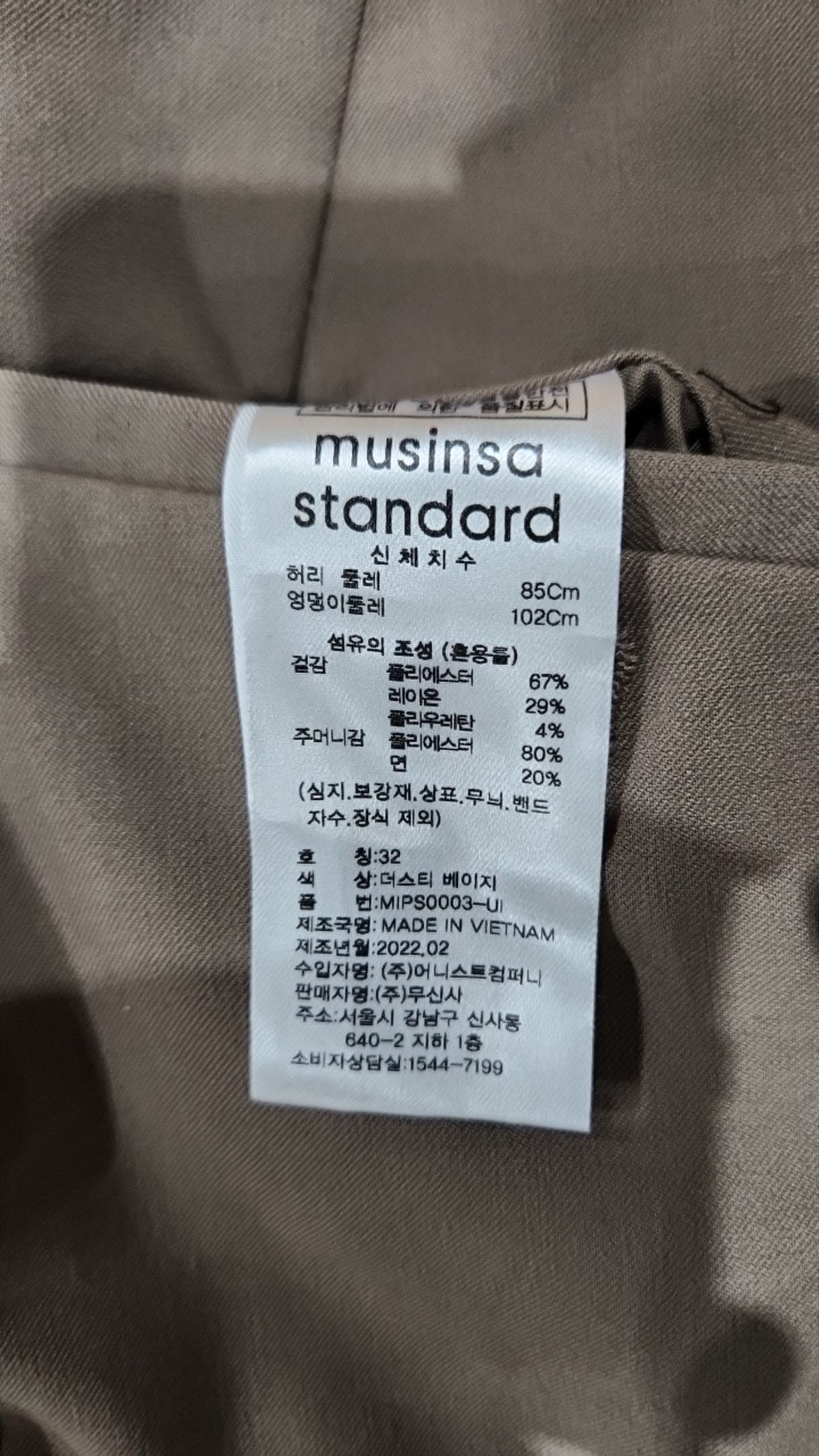 무신사 스탠다드(MUSINSA STANDARD) 슈트 팬츠/슬랙스 32