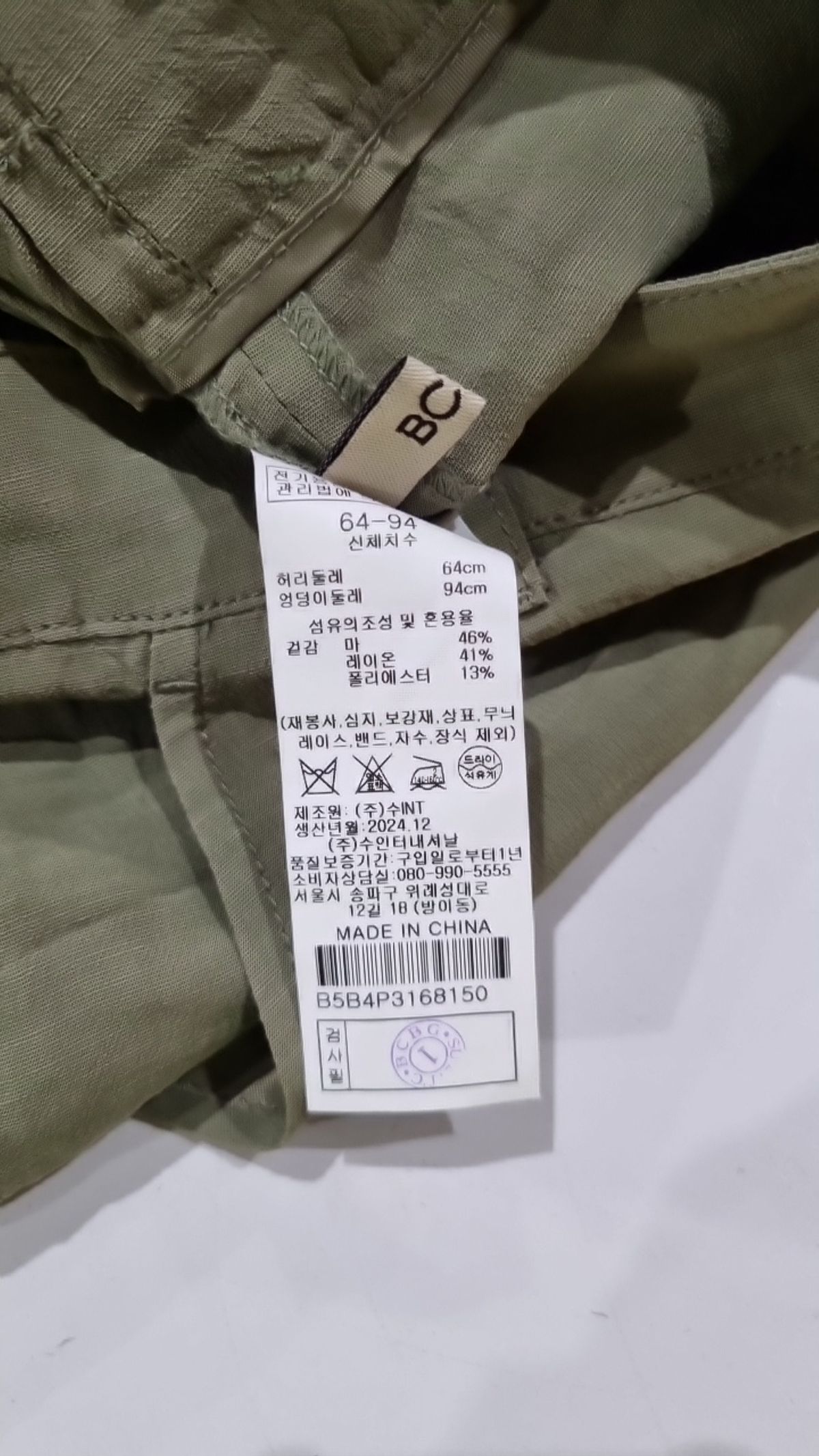 비씨비쥐(BCBG) 코튼 팬츠 64.94