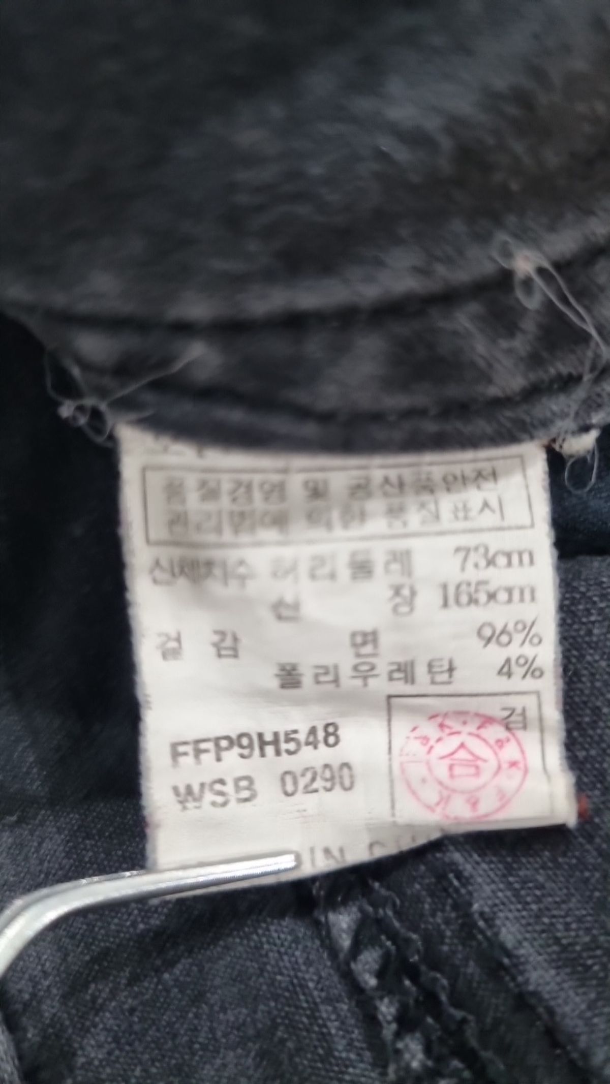 조프(JOFF) 청/데님 팬츠
