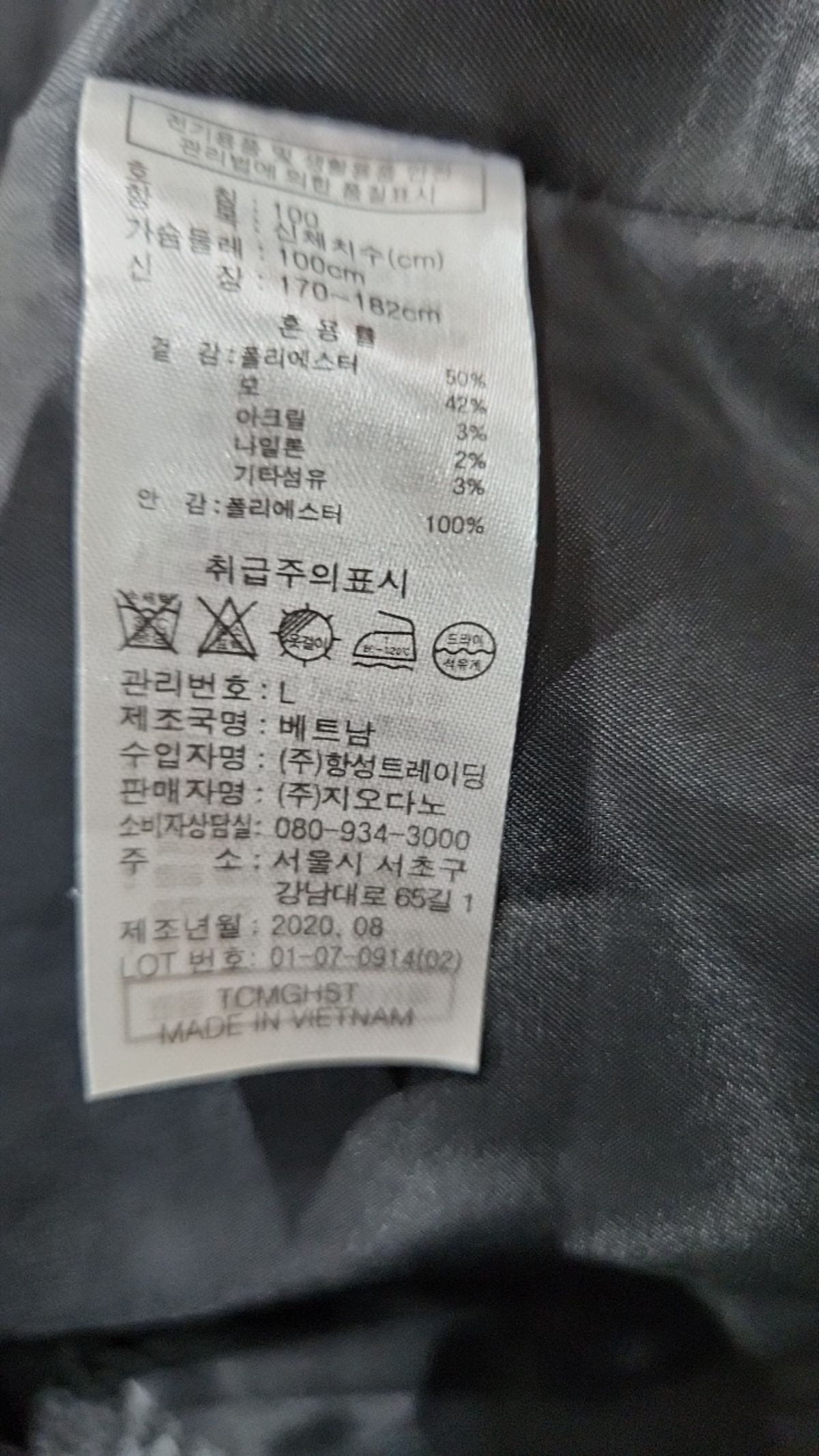 지오다노(GIORDANO) 겨울 기타 코트 L