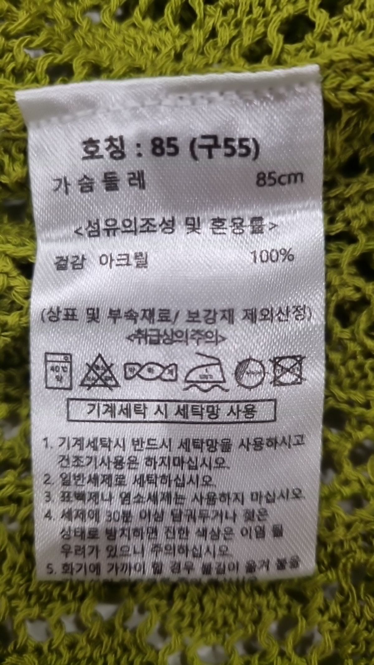 셀렙샵(CELEBSHOP) 카디건 55