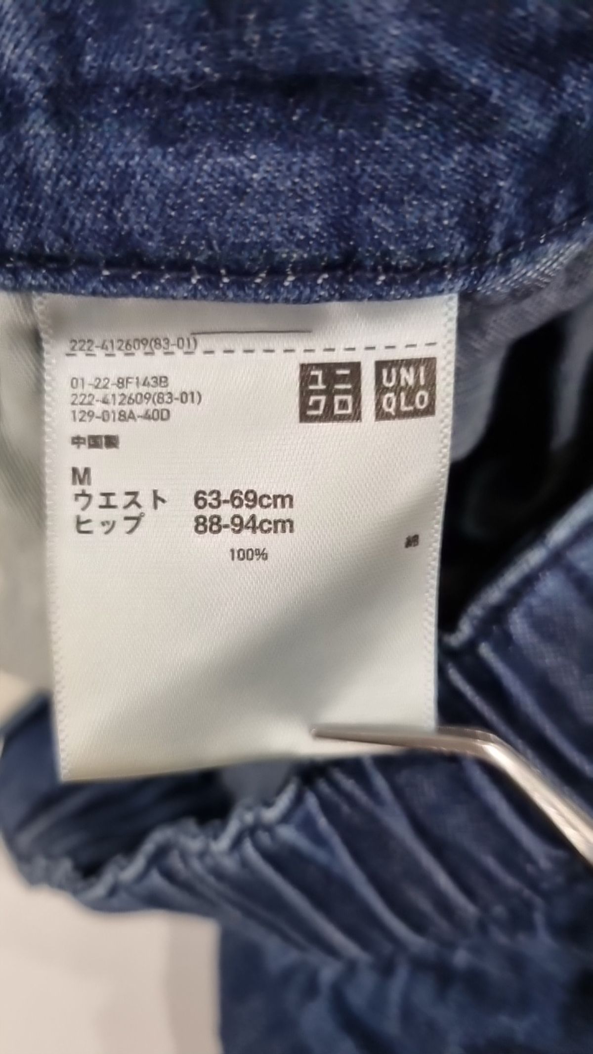 유니클로(UNIQLO) 롱스커트 M