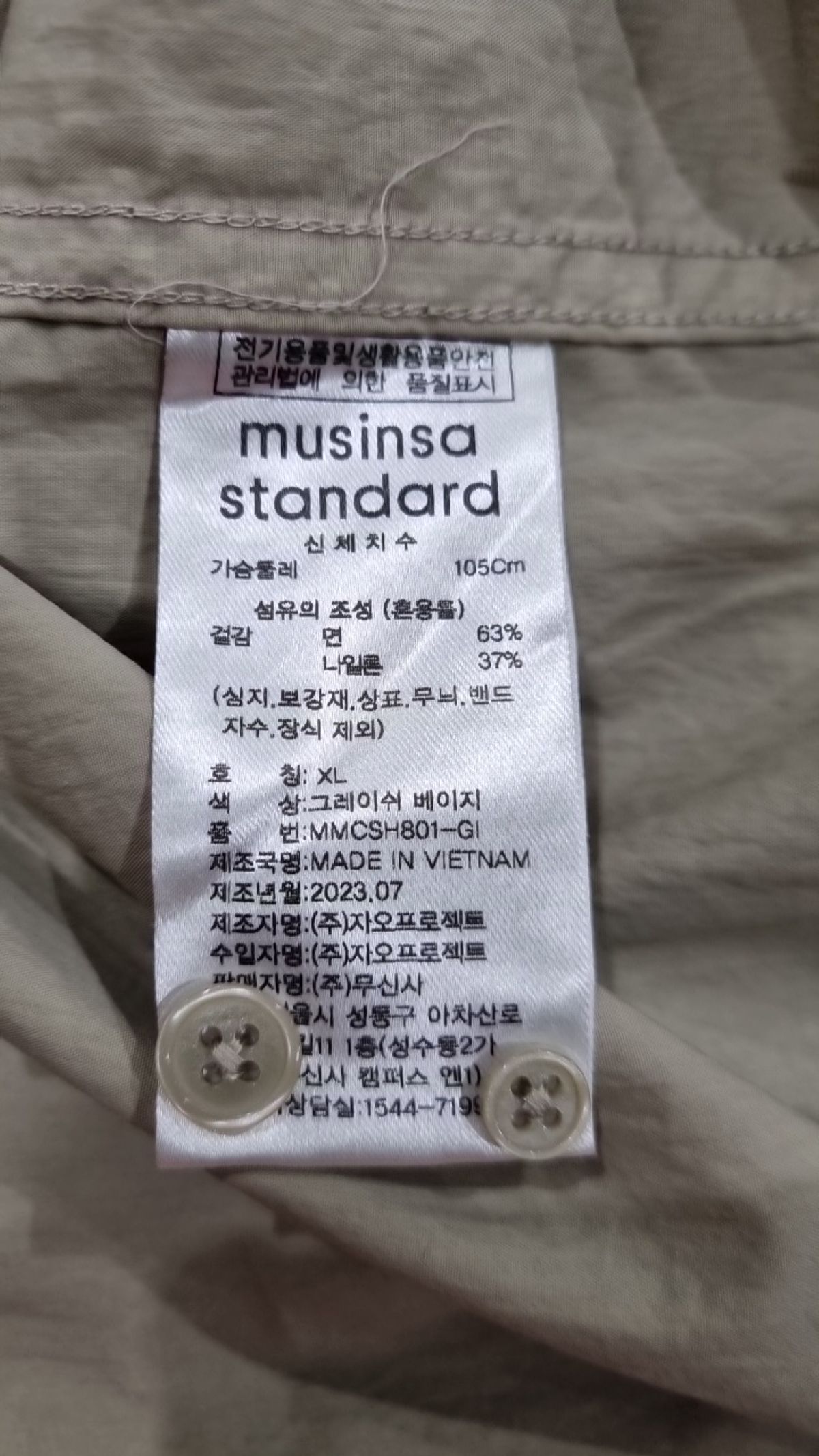 무신사 스탠다드(MUSINSA STANDARD) 캐주얼 셔츠 XL