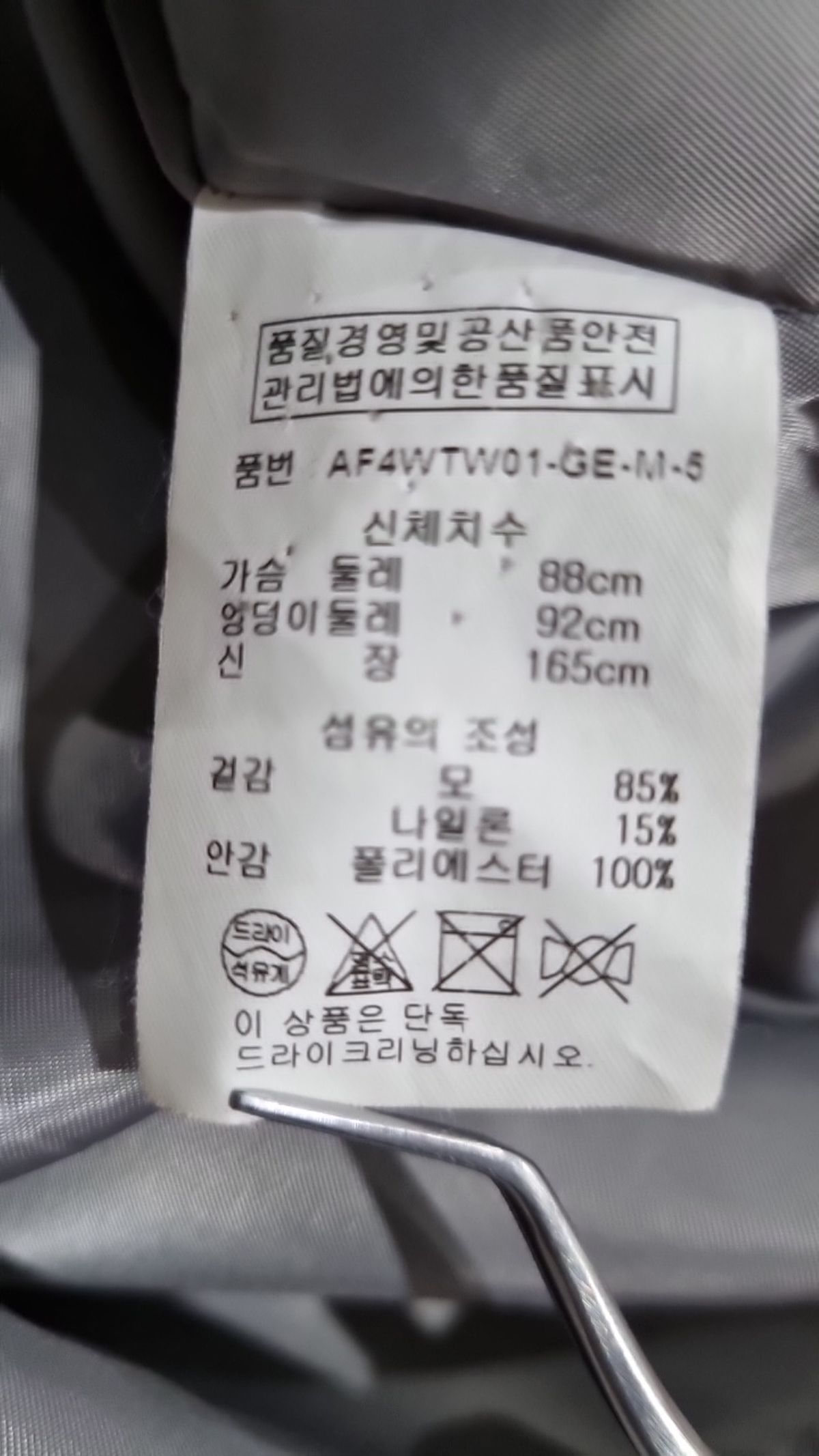 랩(LAP) 봄 가을 코트 M