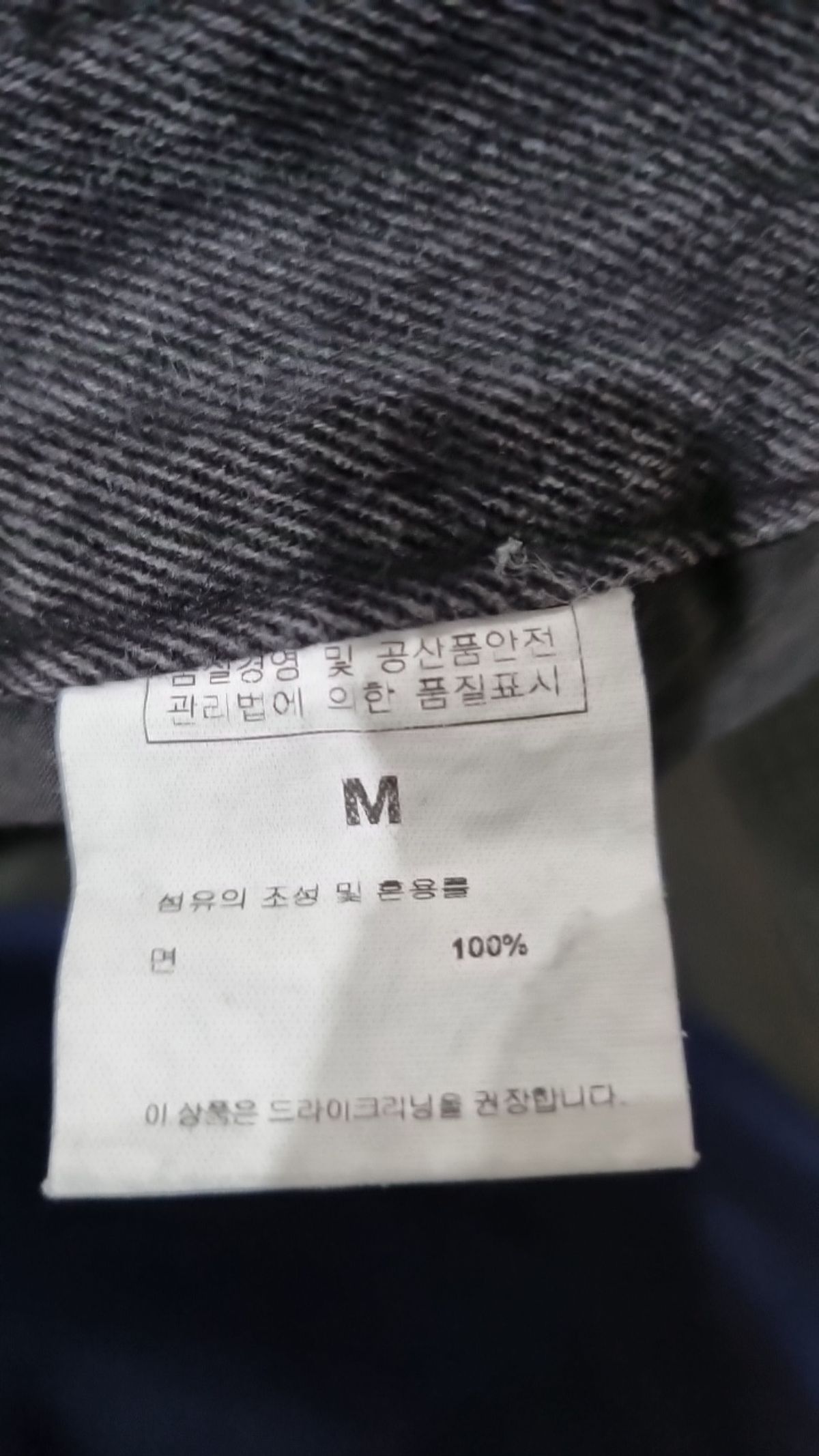 아르카익(ARCHAIC) 청/데님 팬츠 M