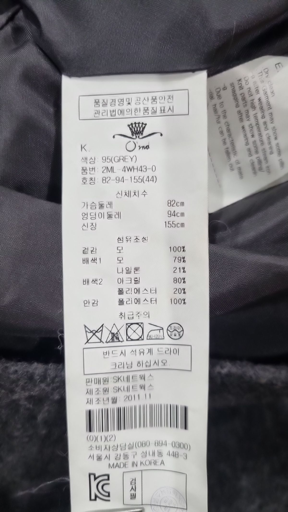 오즈세컨(O`2nd) 미니 원피스 44