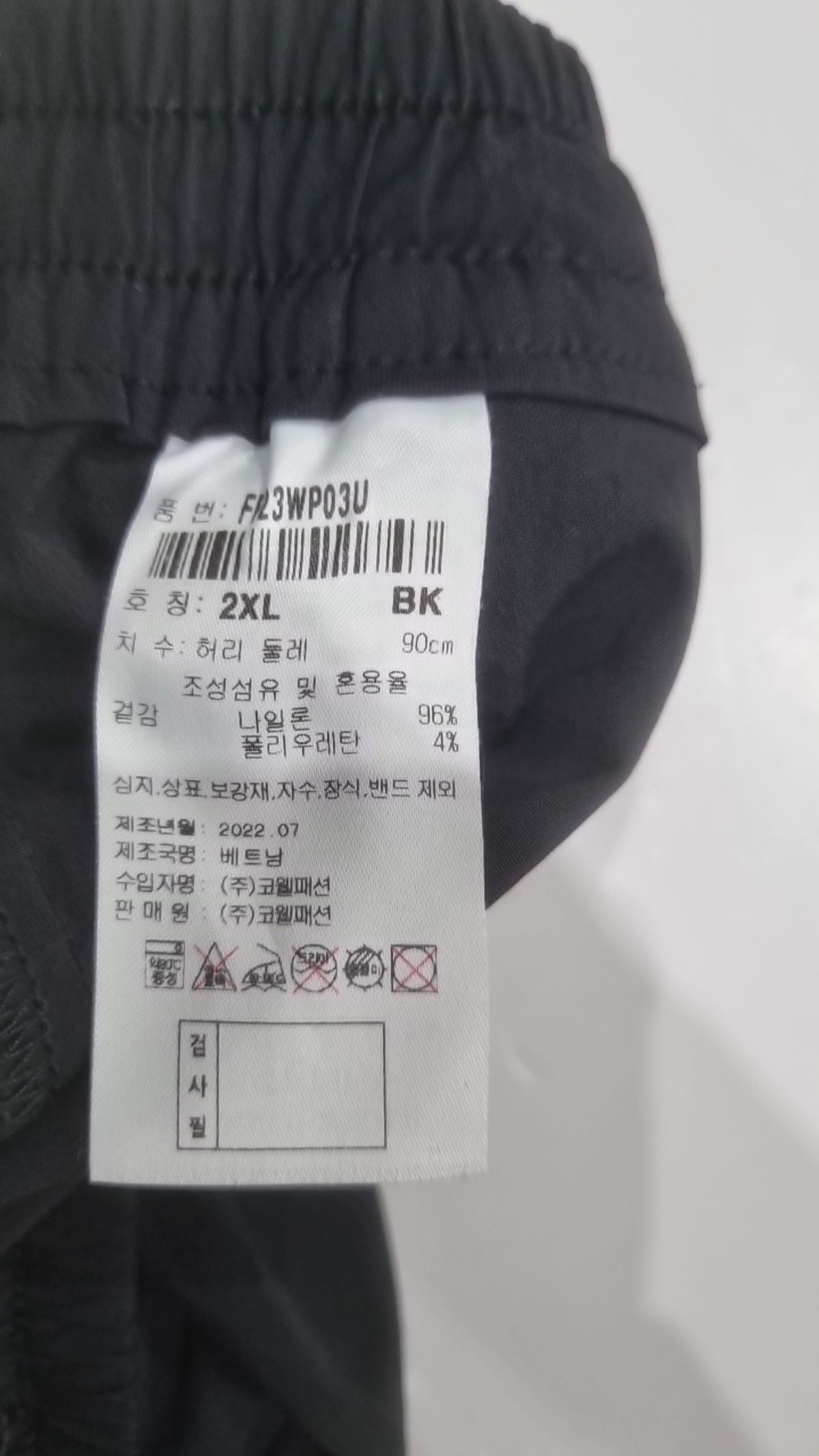피파(FIFA) 조거 팬츠 XXL