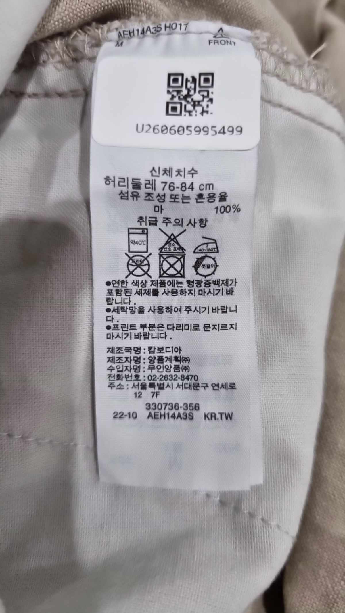 무인양품(MUJI) 코튼 팬츠 76