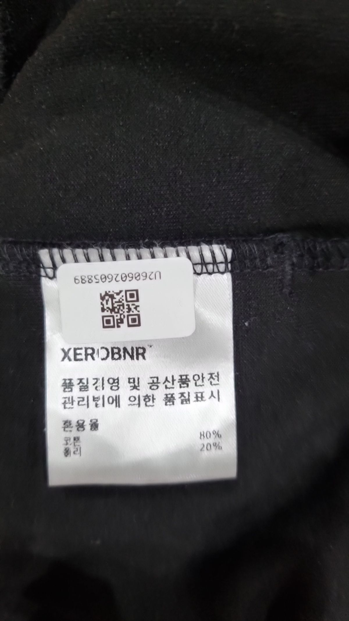제로(XERO) 트레이닝 재킷 L