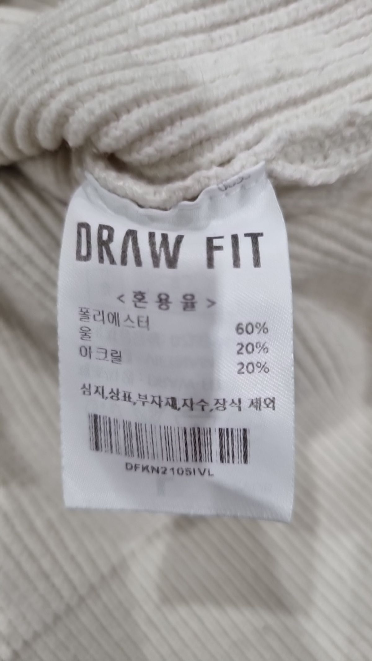 드로우핏(DRAW FIT) 니트/스웨터 L