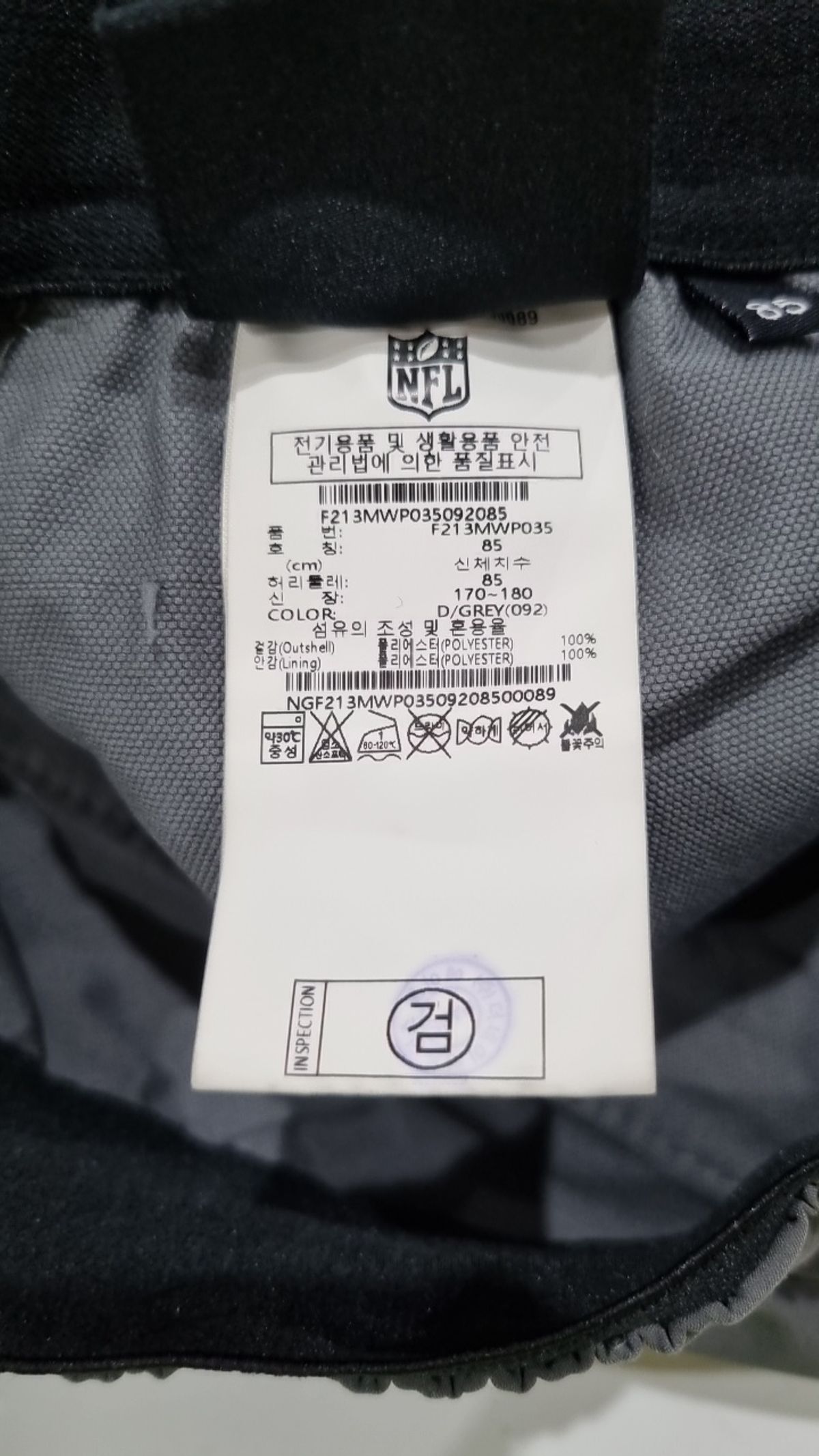 엔에프엘(NFL) 조거 팬츠 85