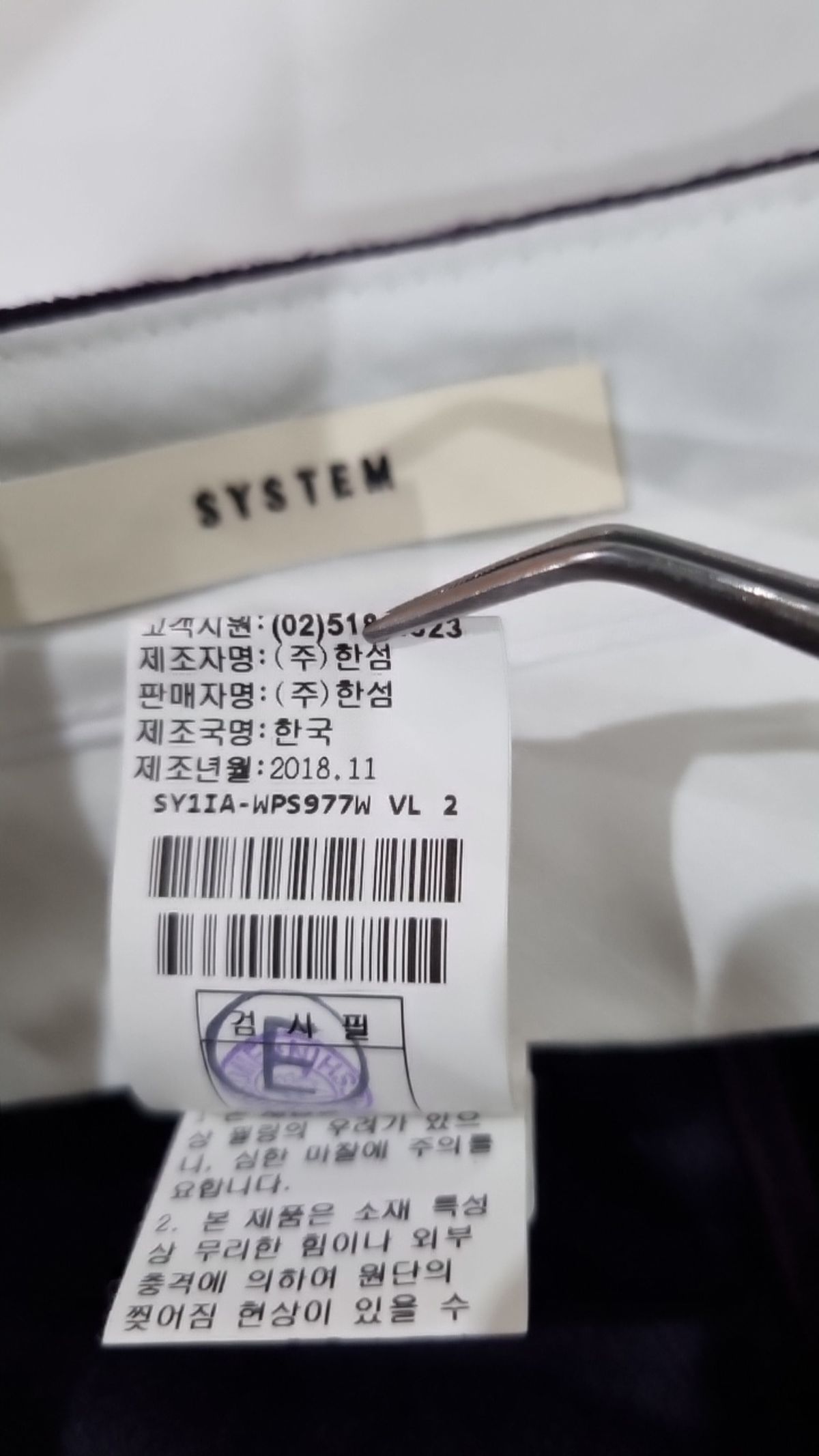 시스템(System) 슈트 팬츠/슬랙스 64