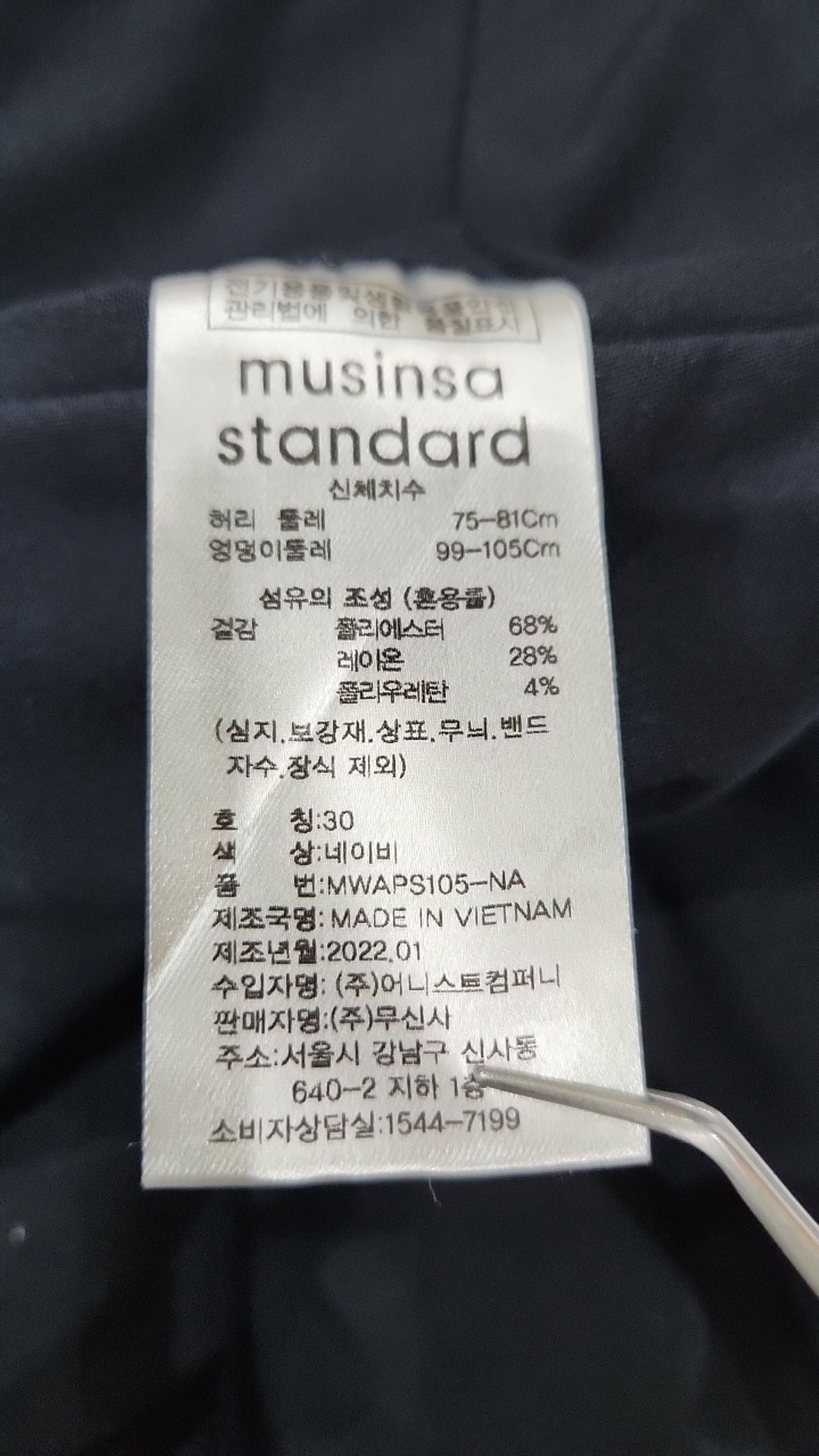 무신사 스탠다드(MUSINSA STANDARD) 슈트 팬츠/슬랙스 30