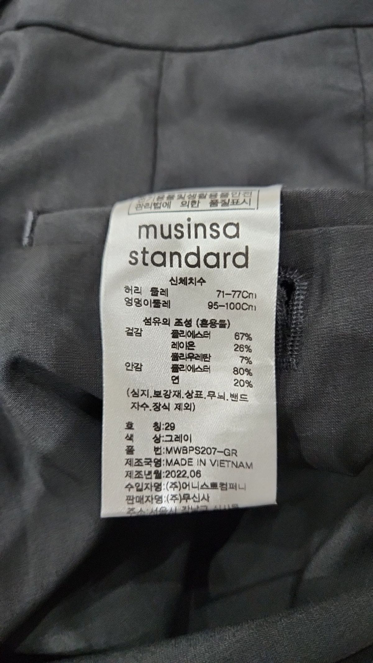 무신사 스탠다드(MUSINSA STANDARD) 슈트 팬츠/슬랙스 29
