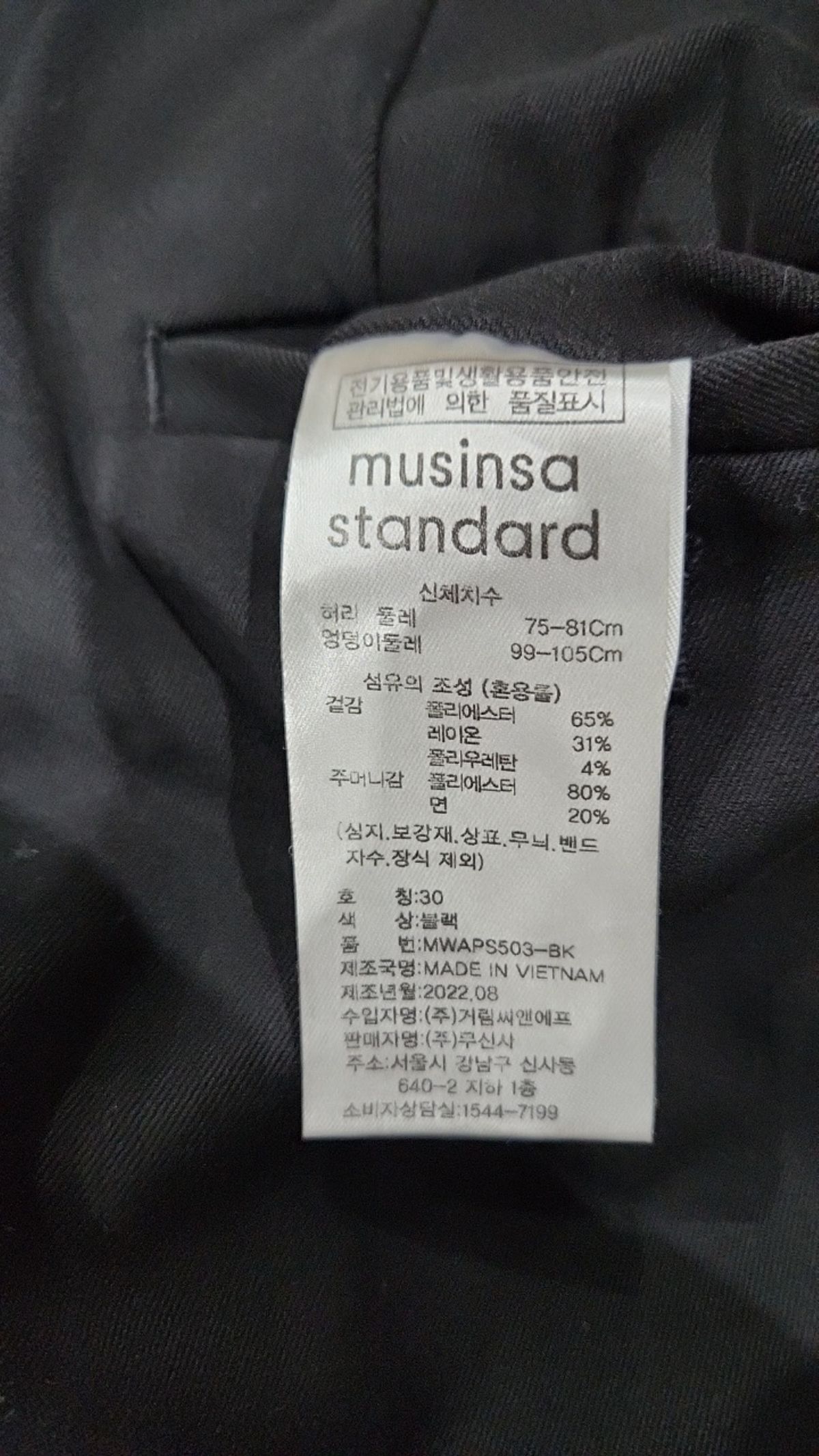 무신사 스탠다드(MUSINSA STANDARD) 슈트 팬츠/슬랙스 30