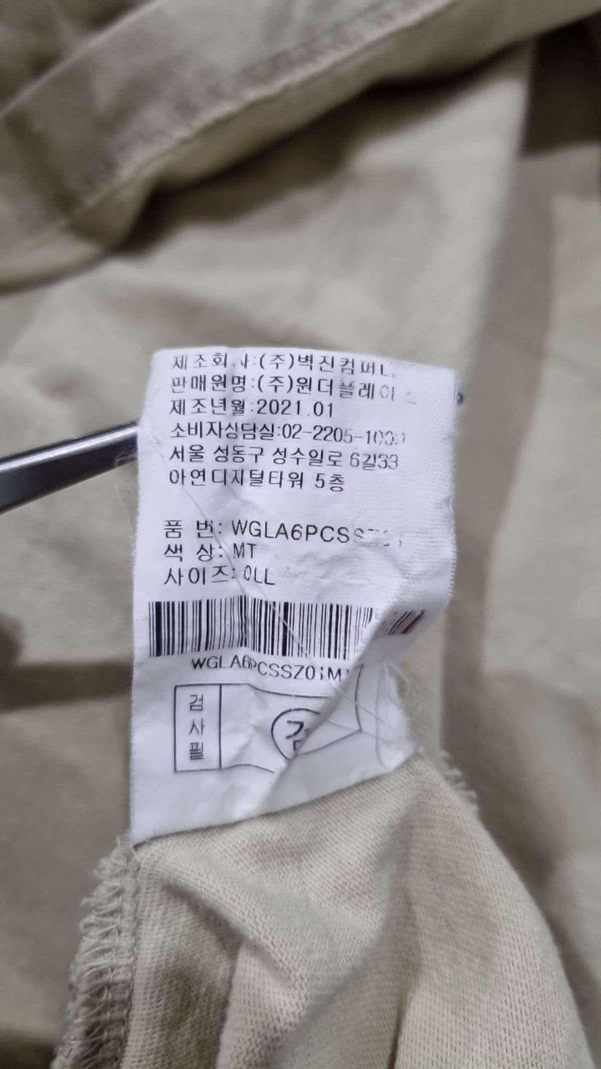 골라(GOLA) 반소매 티셔츠 L