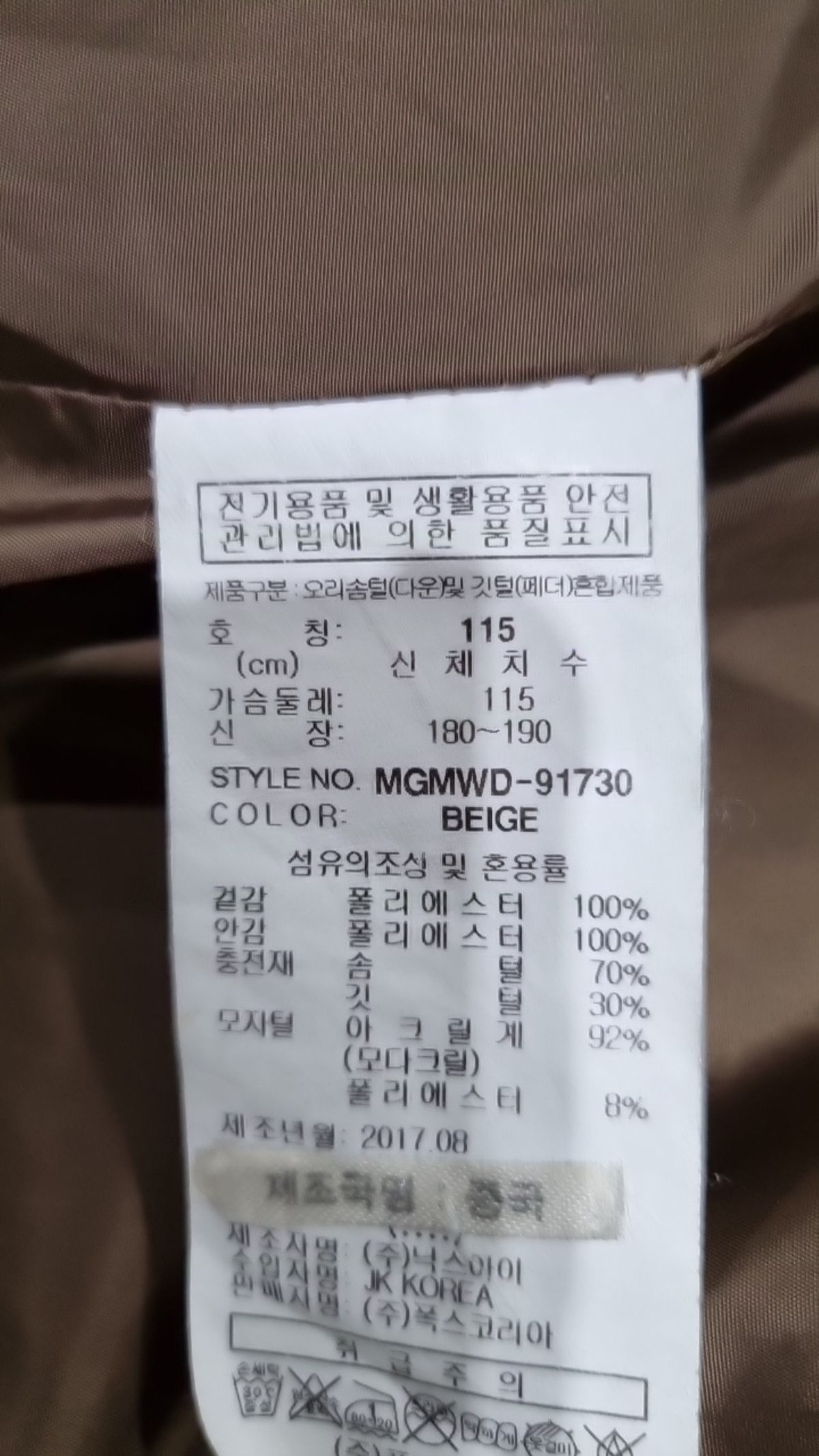 밀레(MILLET) 숏 패딩/숏 헤비 아우터 115