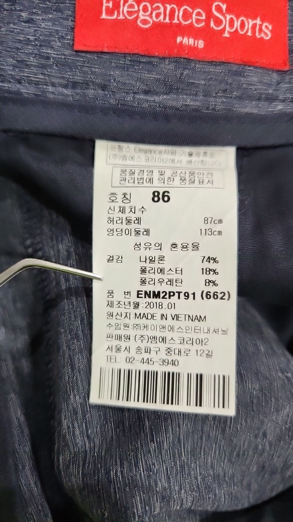 엘레강스 스포츠(Elegance Sports) 코튼 팬츠 86
