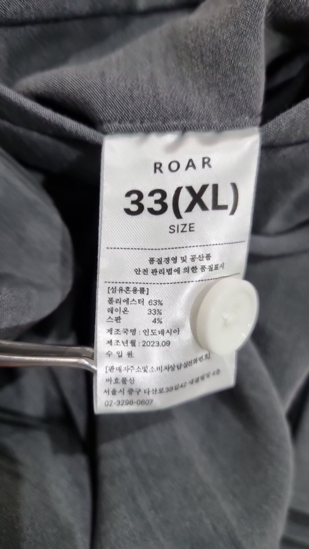 로어(Roar) 슈트 팬츠/슬랙스 XL