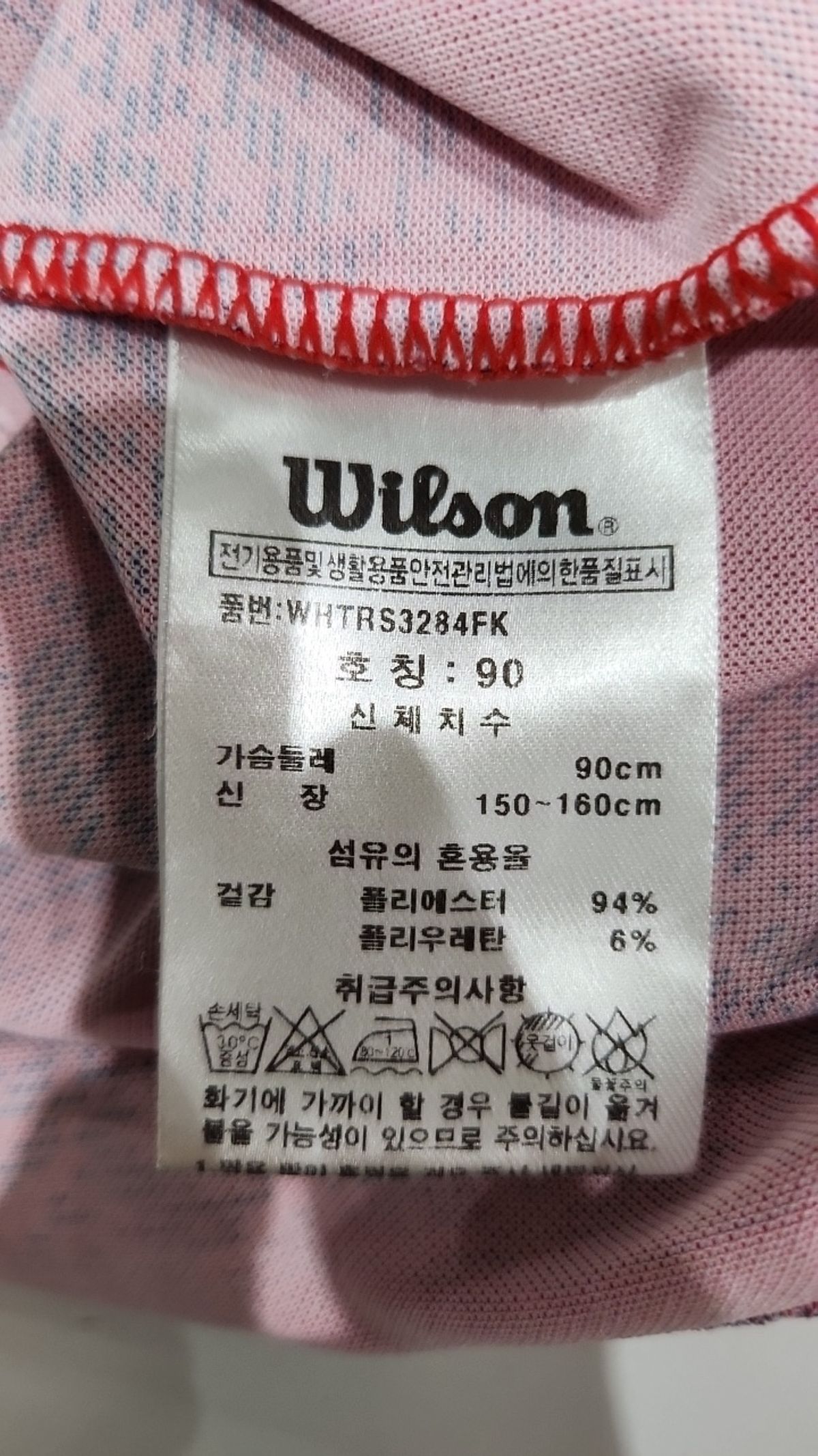 윌슨(WILSON) 반소매 티셔츠 90