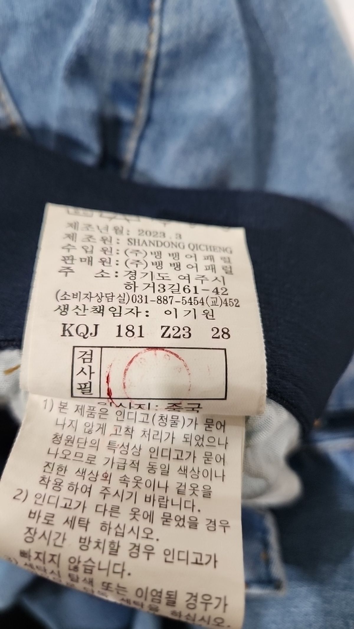 뱅뱅(BANGBANG) 청/데님 팬츠 71
