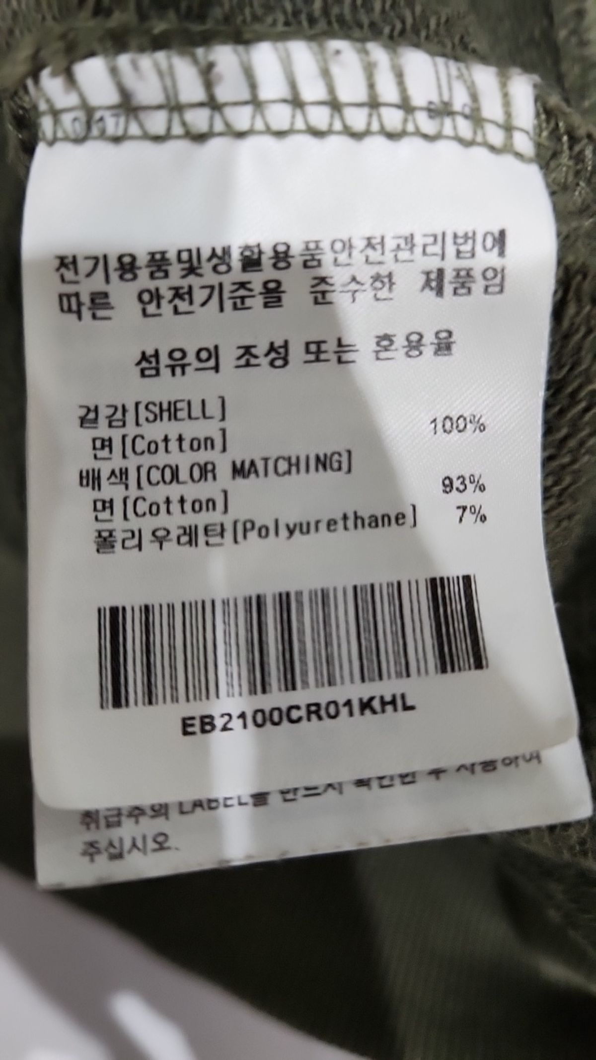이벳필드(EBBETSFIELD) 맨투맨/스웨트셔츠 L