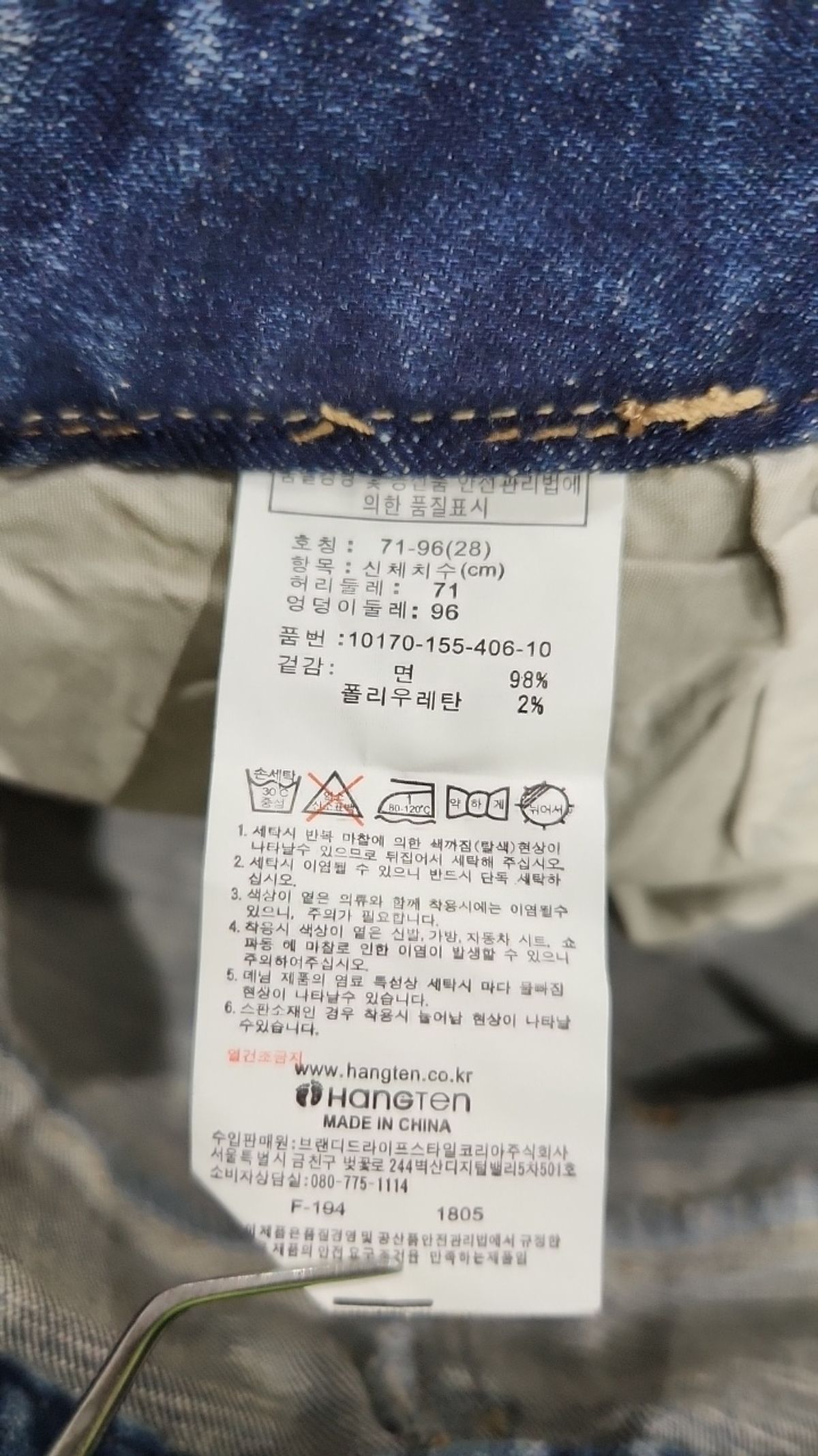 행텐(HANG TEN) 청/데님 팬츠 28