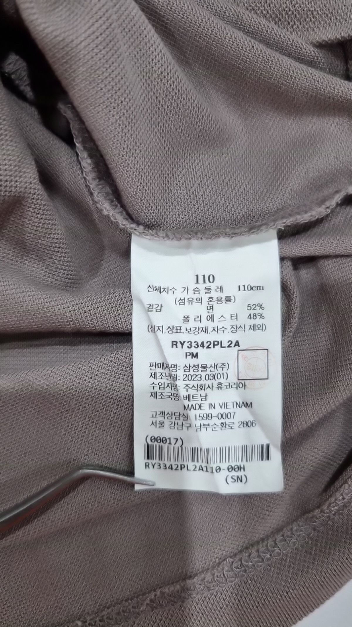 로가디스(ROGADIS) 피케/카라 티셔츠 110