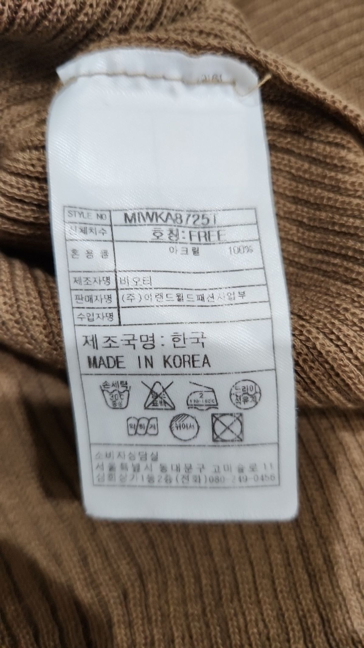미쏘(MIXXO) 베스트 FREE