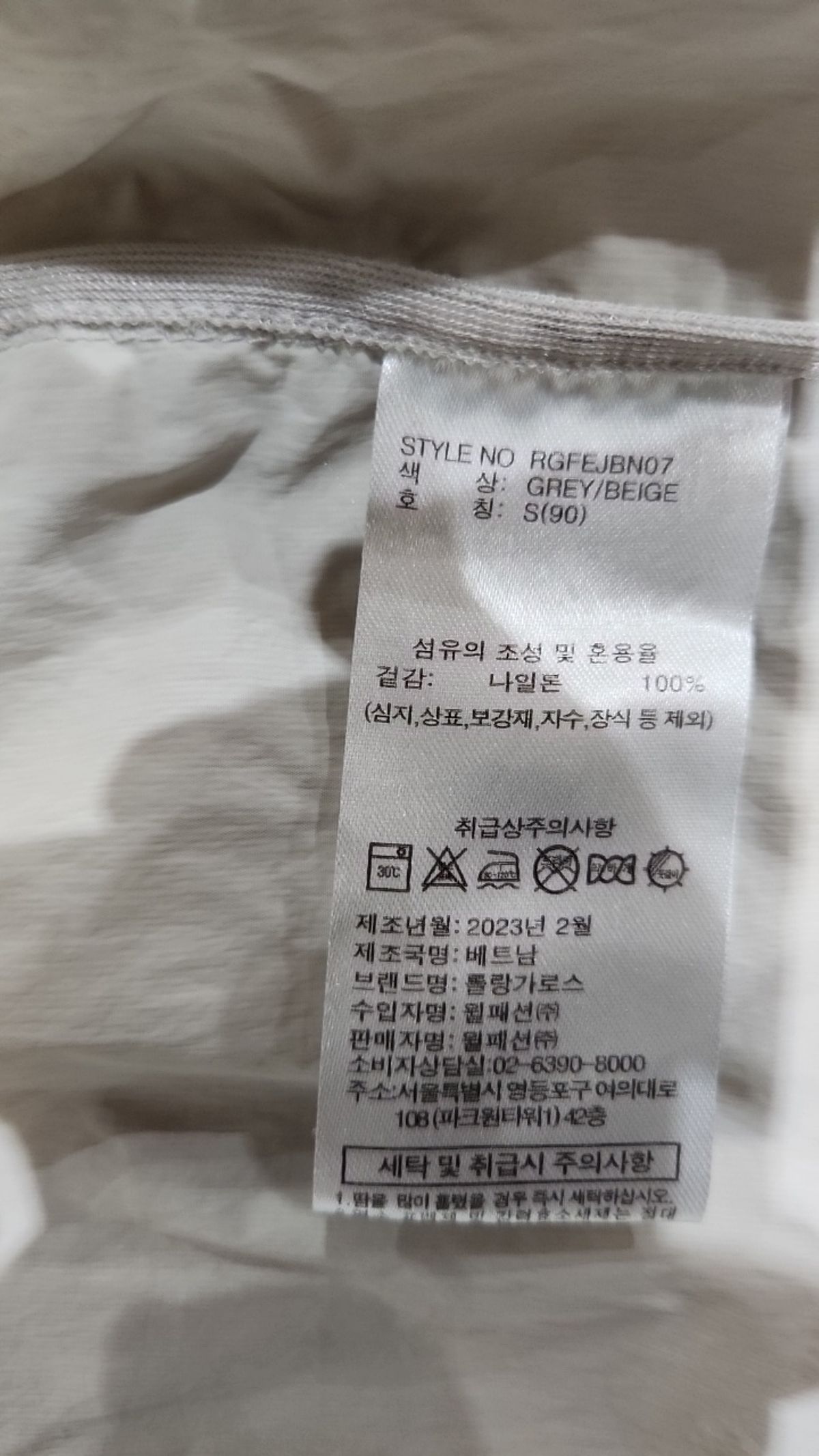 롤랑가로스(ROLANDGARROS) 나일론/코치 재킷 S