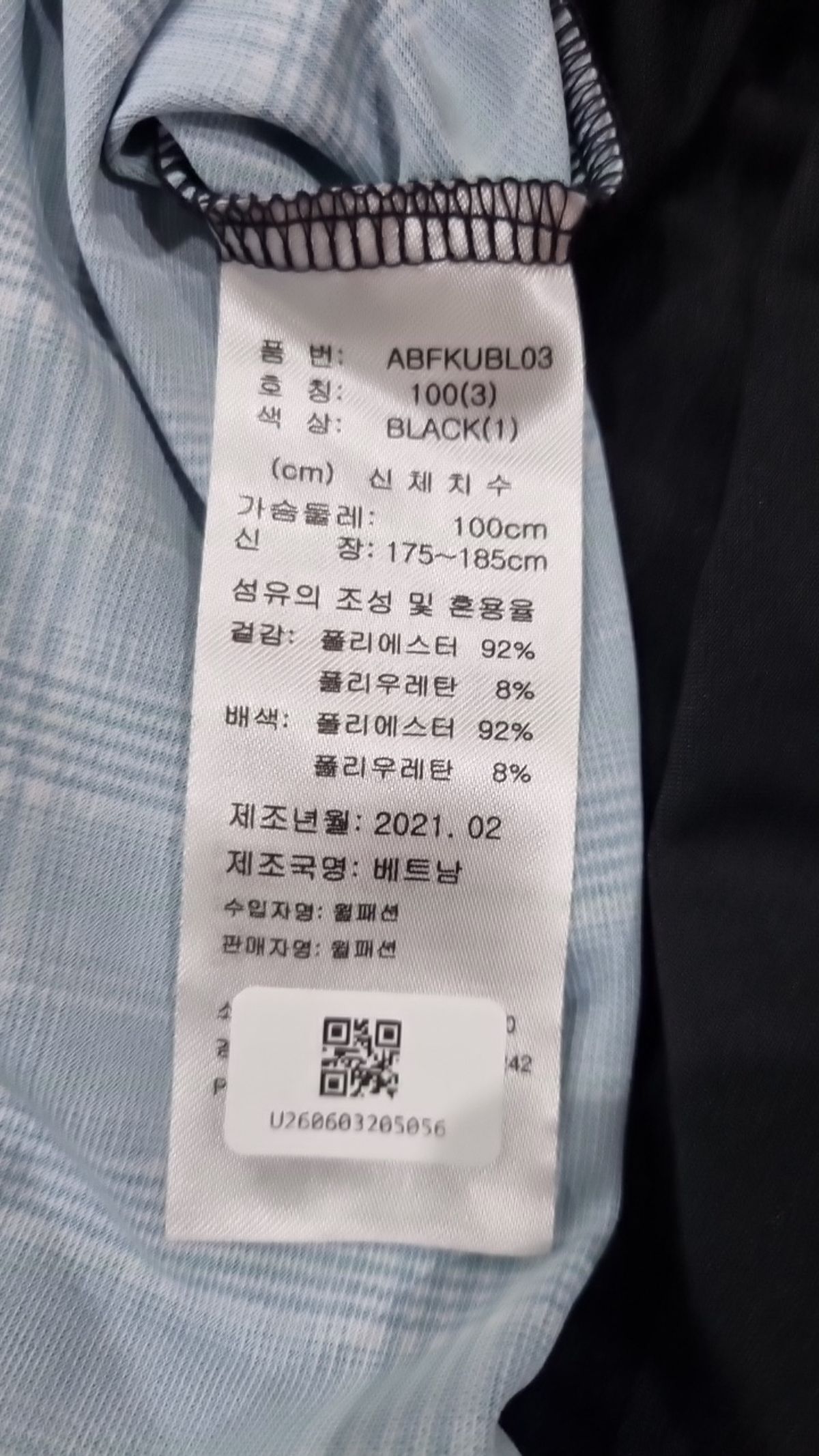 아다바트(ADABAT) 긴소매 티셔츠 100