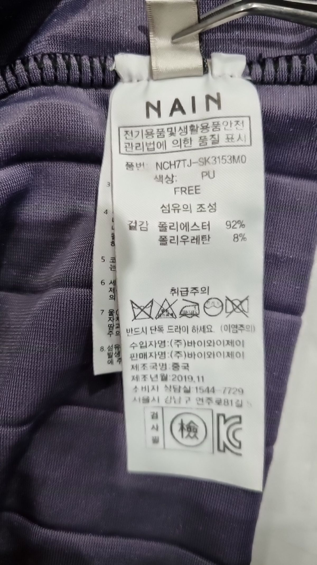 아틀리에 나인(ATELIER NAIN) 롱스커트 FREE