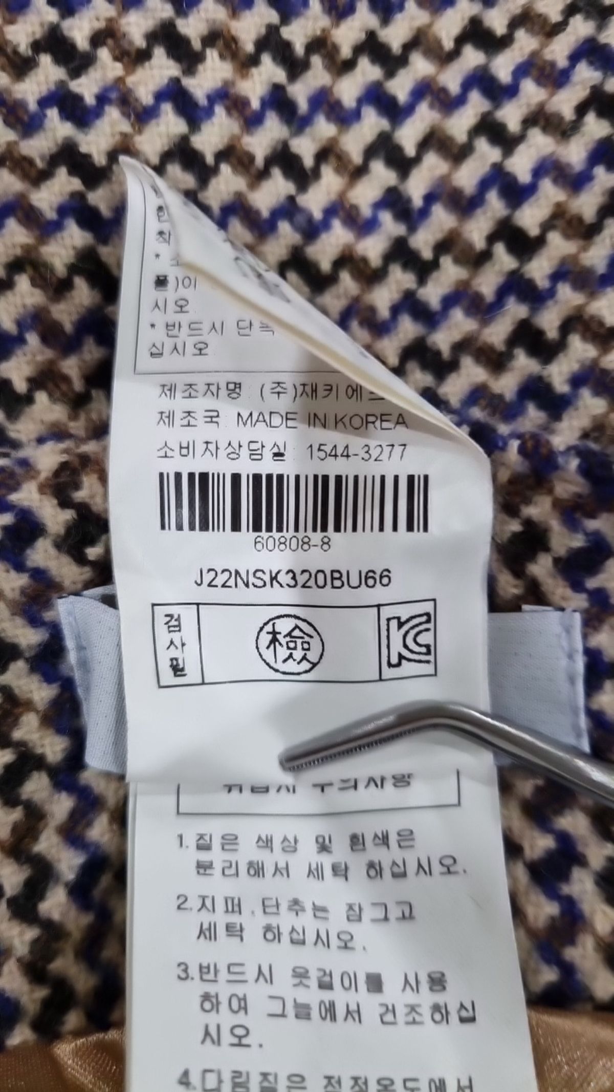 매그제이(MAGJAY) 롱스커트 70