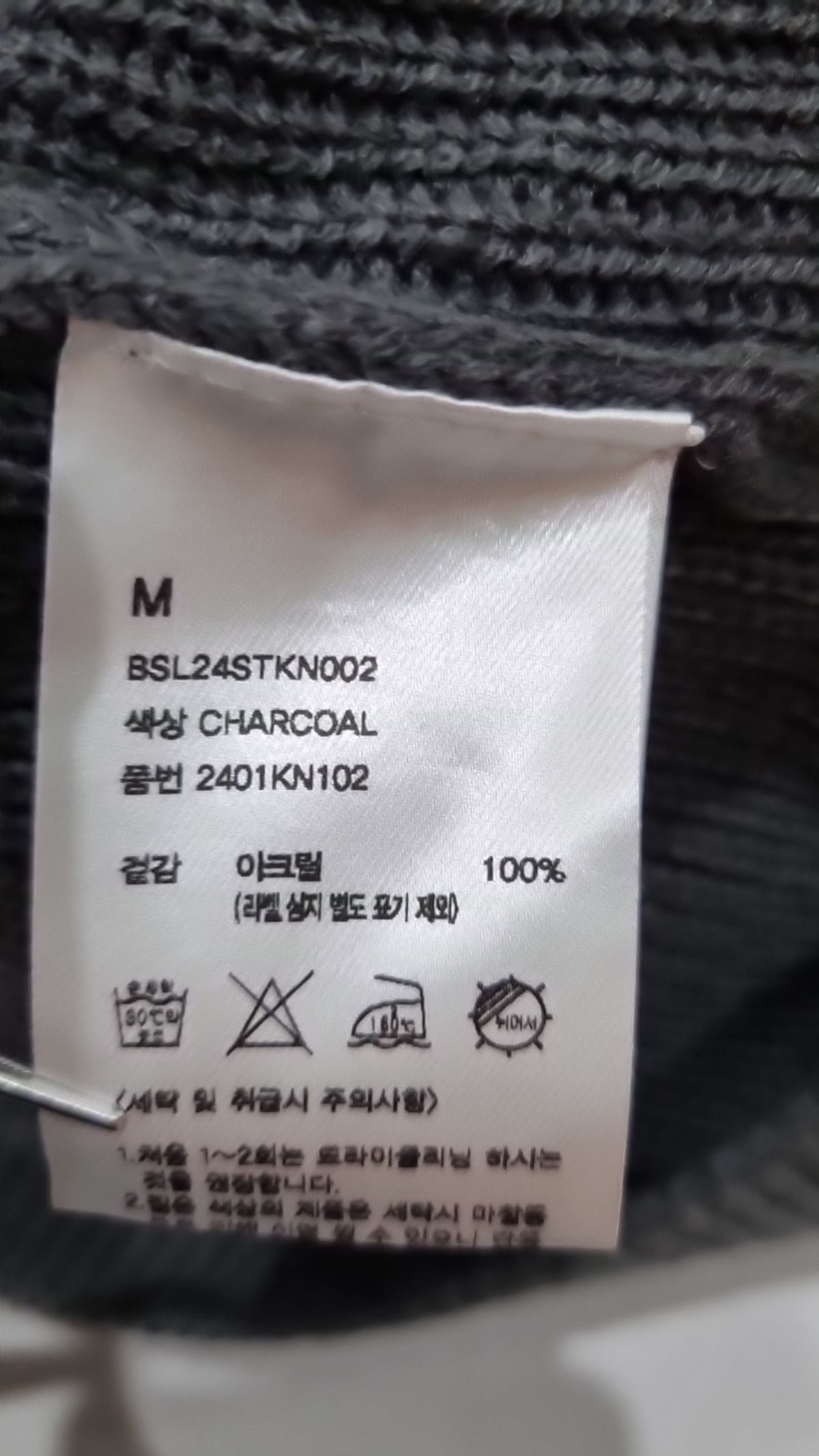비슬로우(BESLOW) 카디건 M