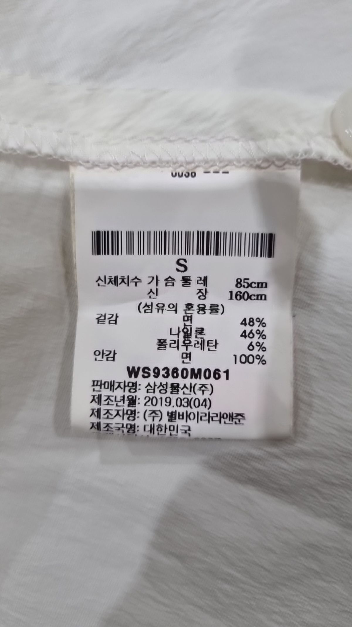 오이아우어(OIAUER) 캐주얼 셔츠 S