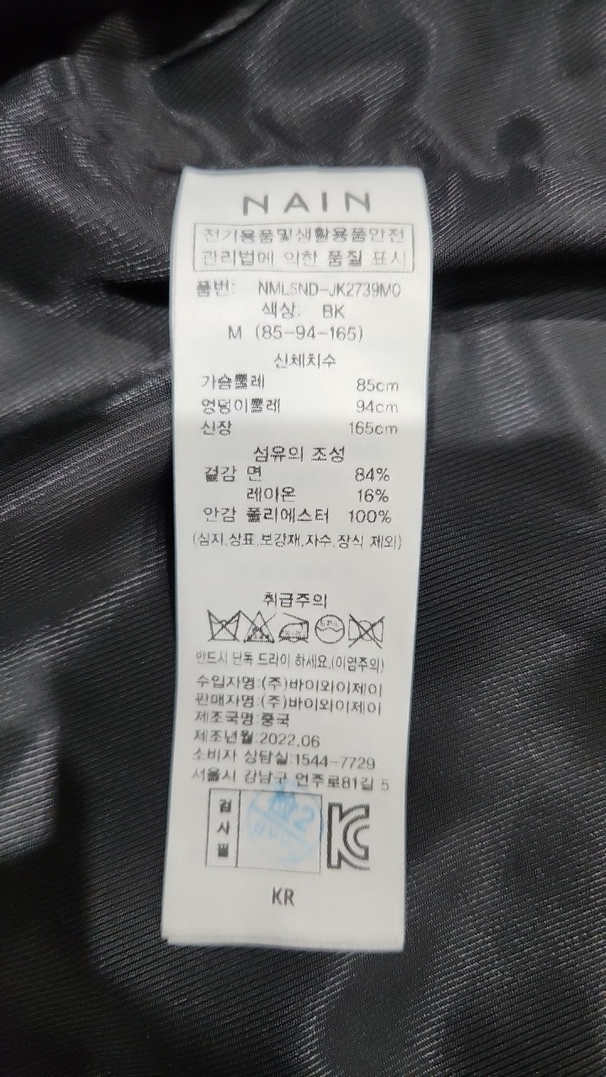 아틀리에 나인(ATELIER NAIN) 슈트/블레이저 재킷 M
