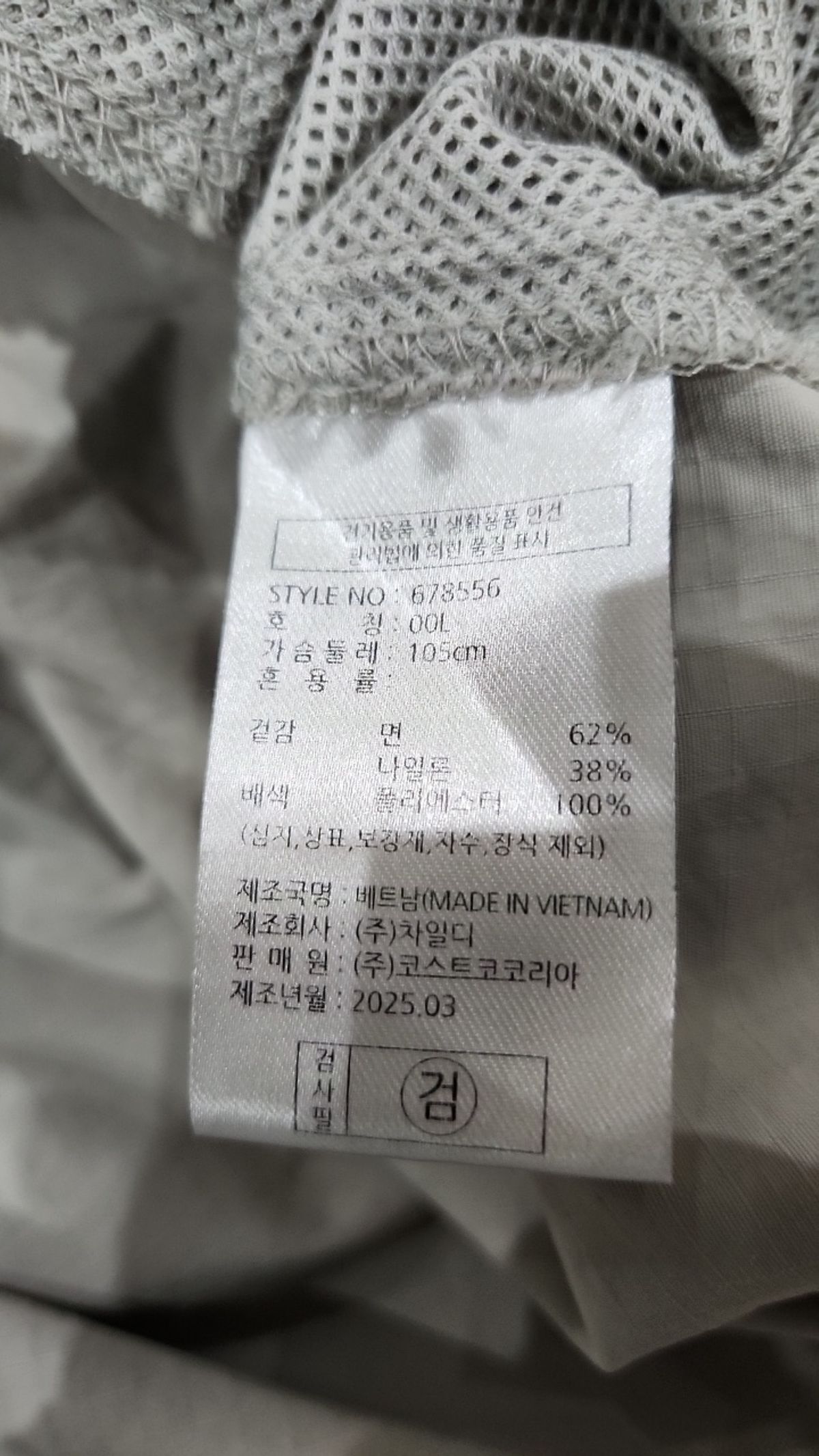 아웃도어(OUTDOOR) 캐주얼 셔츠 L